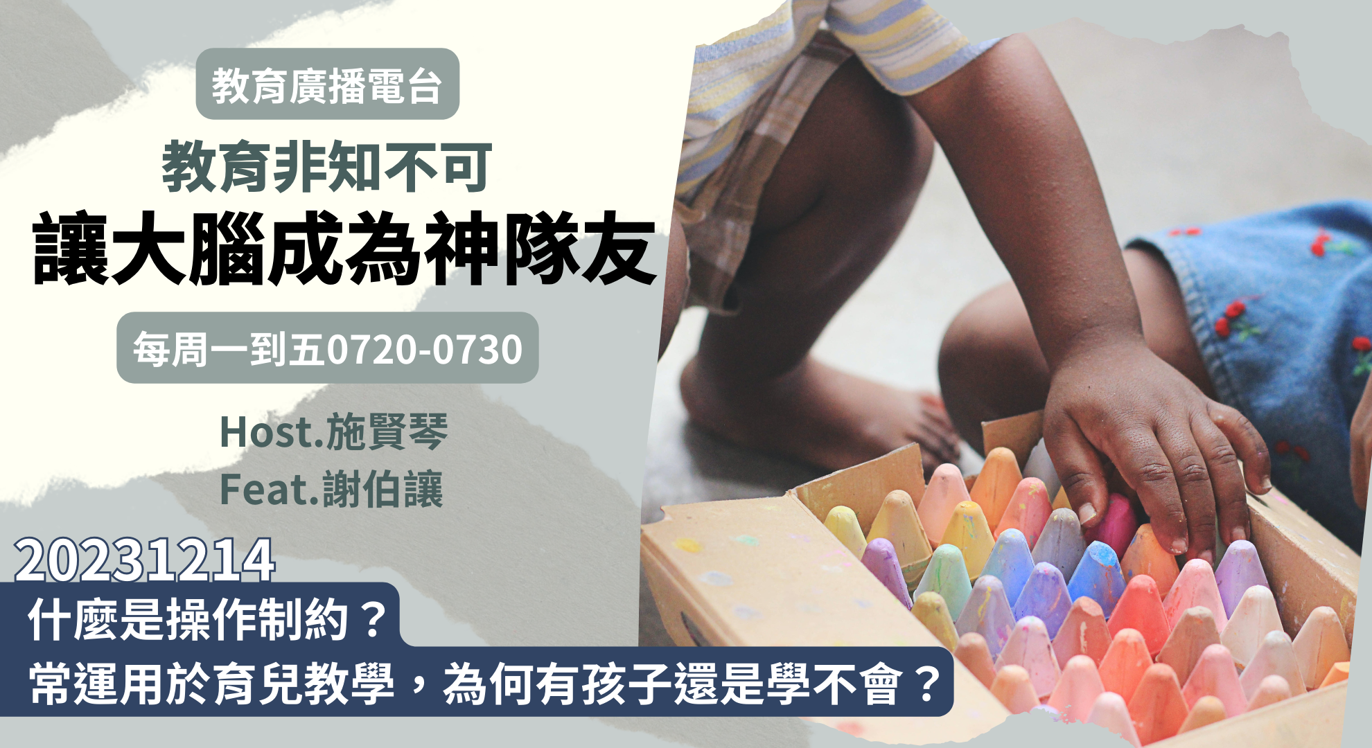 什麼是操作制約？常運用於育兒教學，為何有孩子還是學不會？