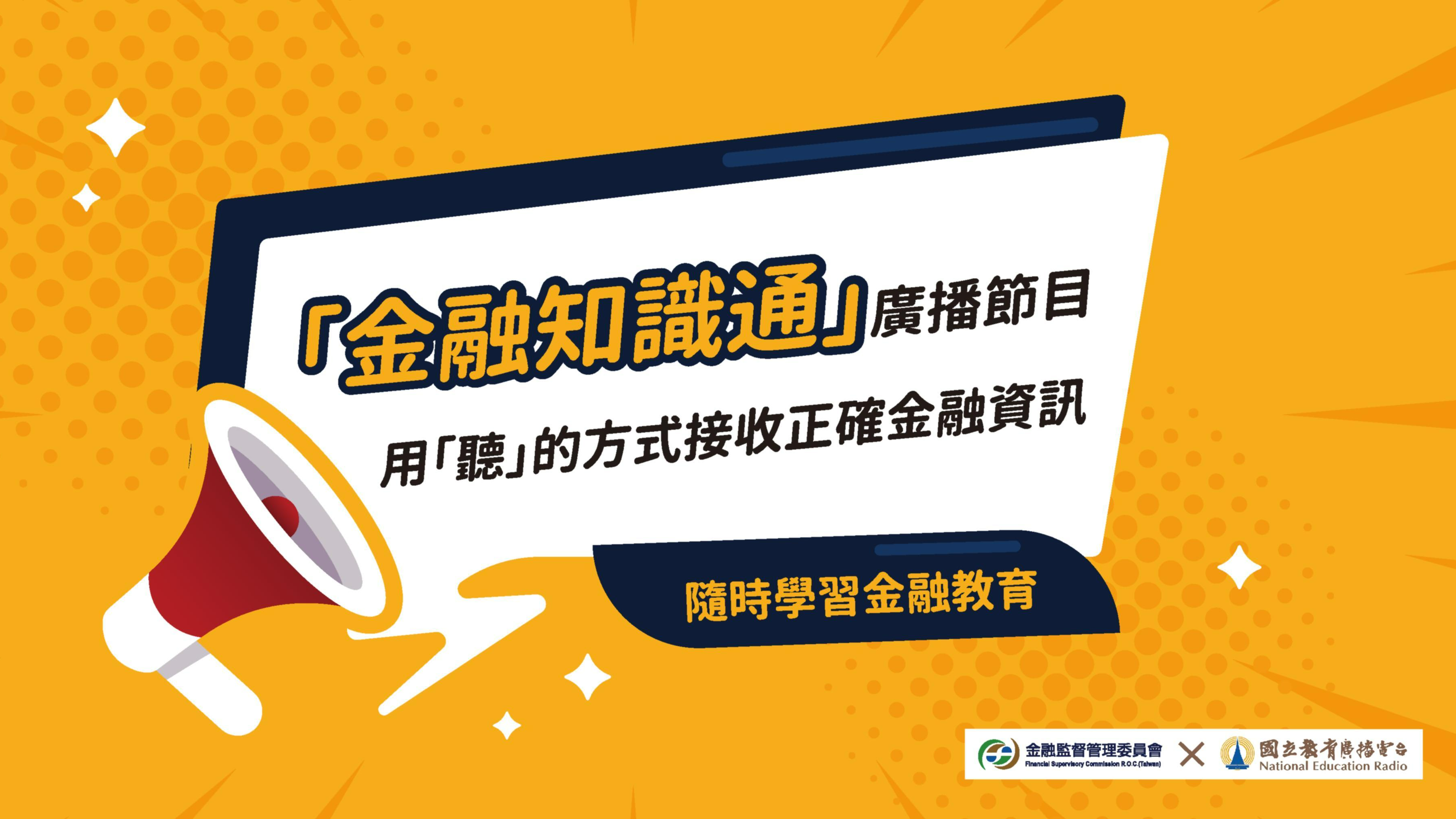 金融知識通：定期定額、盤中零股，小額投資也可以！