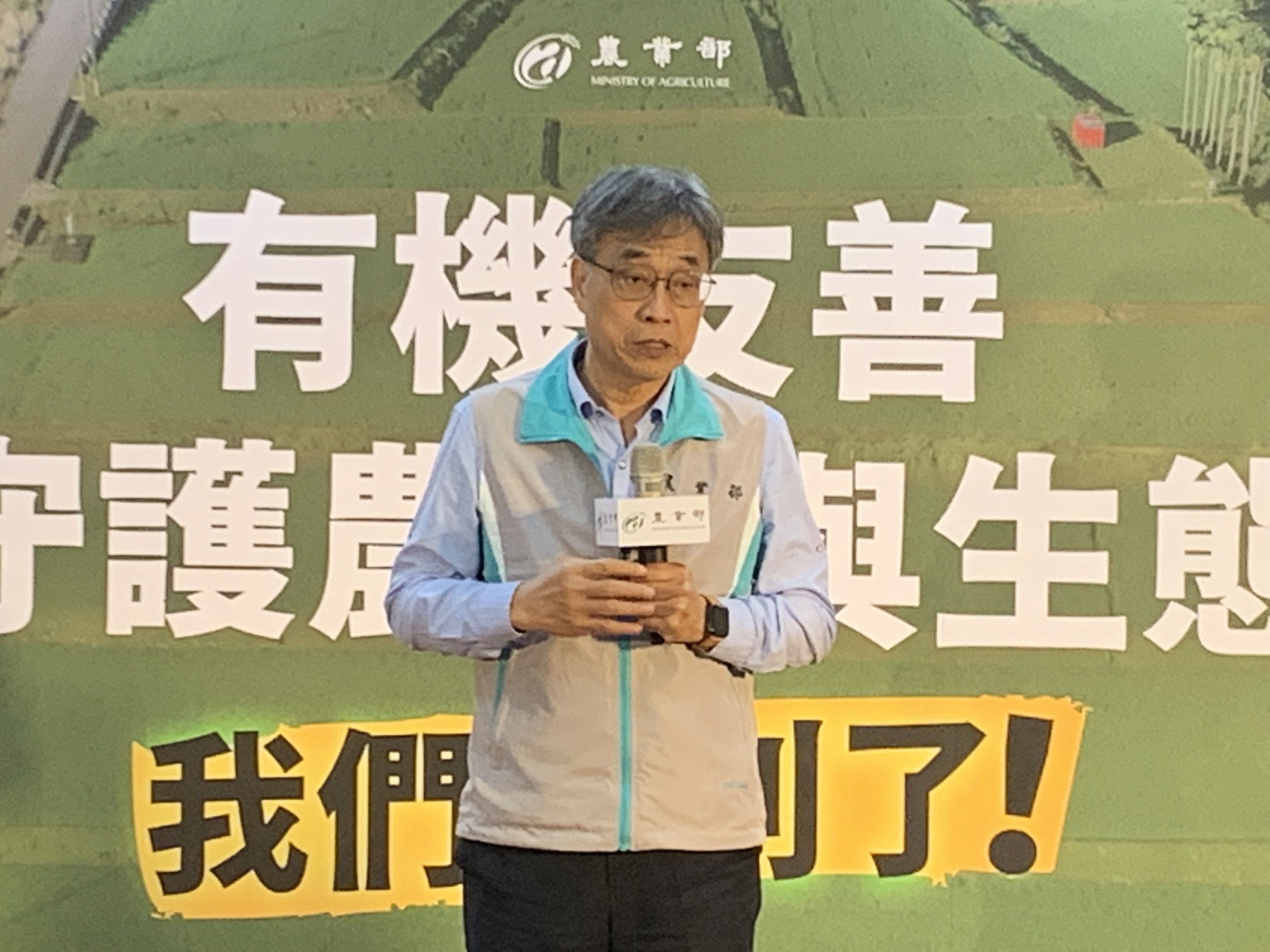 農業部陳駿季代理部長致詞