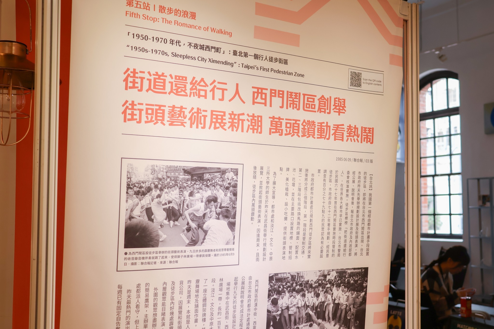 主題特展「西門記憶地圖」即日起至12月31日於西門紅樓的八角樓中央展區登場