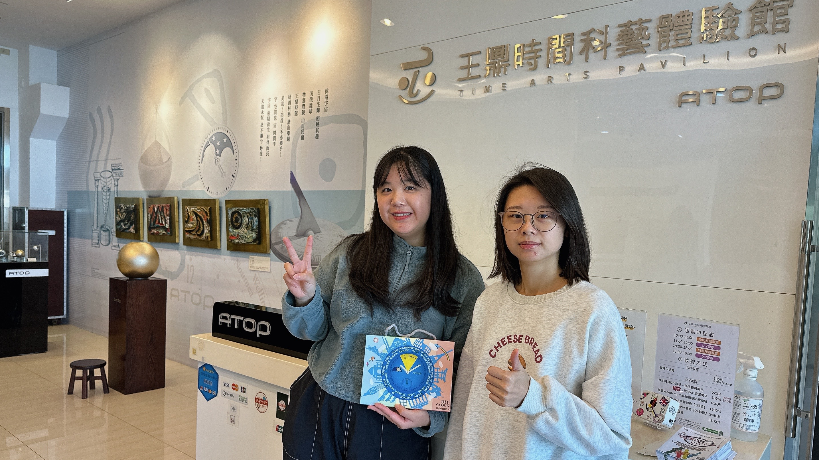 王鼎時間科藝體驗館