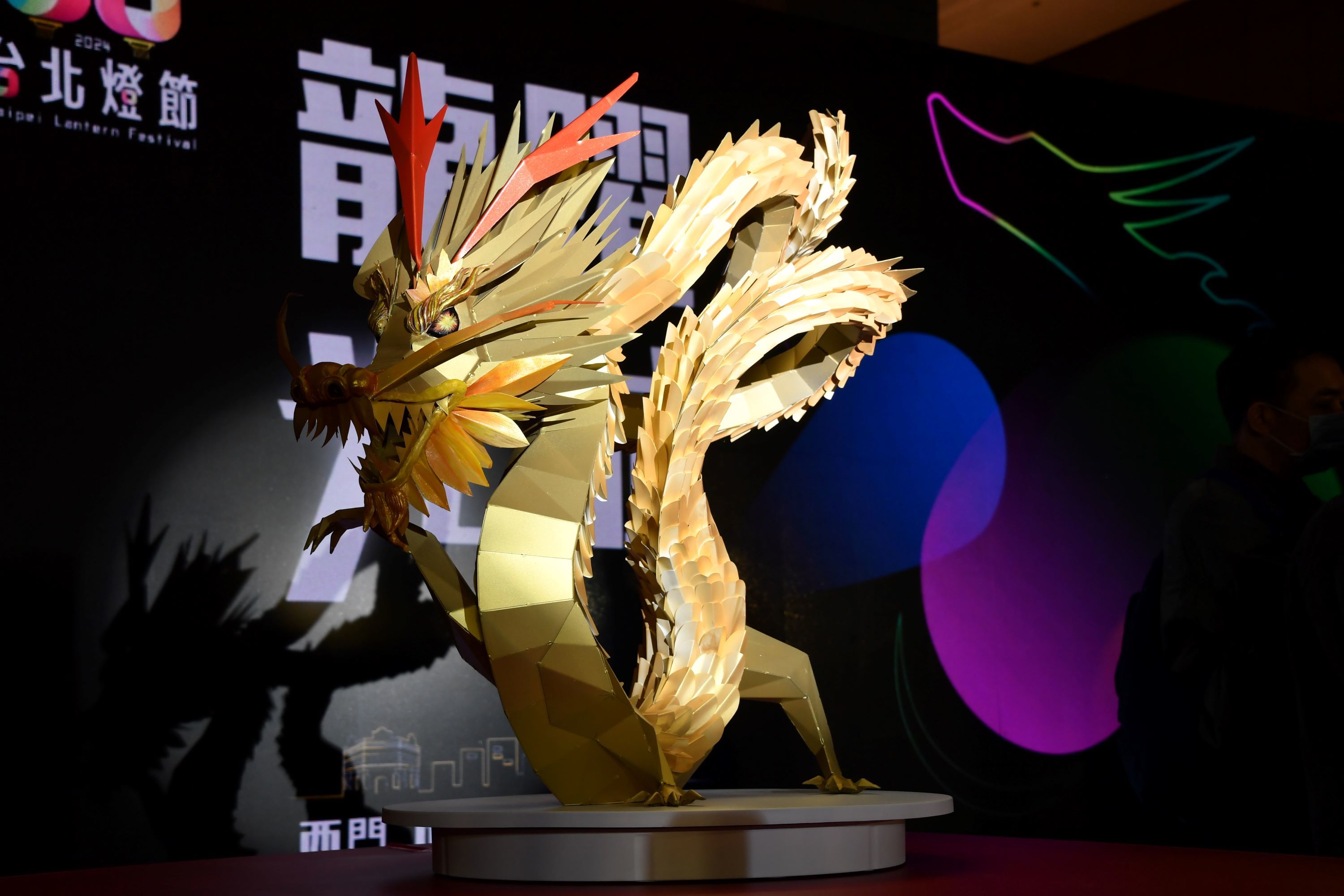 2024臺北燈節主燈「城現光龍」