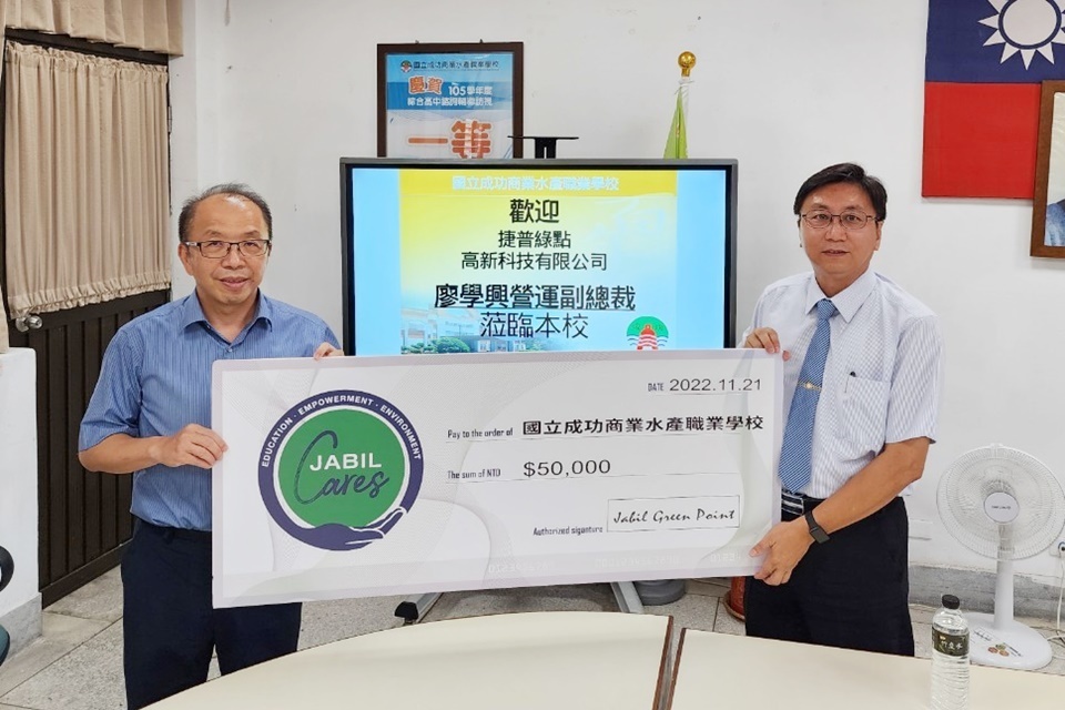 捷普綠點營運副總裁廖學興(左)將獎勵金捐贈成功商水，由校長邱申寶琪(右)代表接受。