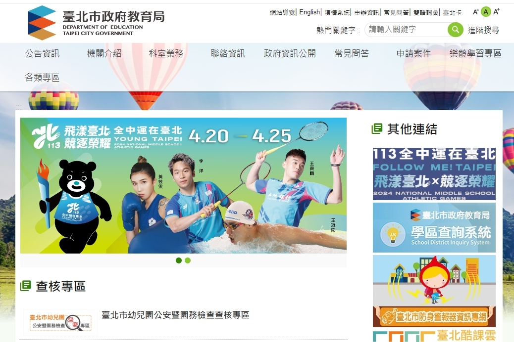 北市教育局強調，鼓勵學生在寒假期間記錄下自己的健康生活，透過拍攝照片、錄製影片，並在開學後進行分享自己的聰明吃、快樂動心得。