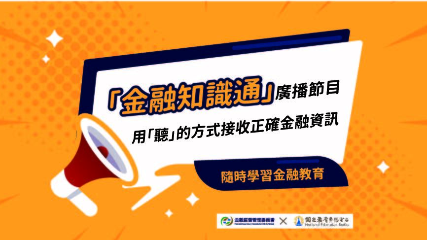 金融知識通：擁有越多責任越大，企業的環境、治理與社會責任