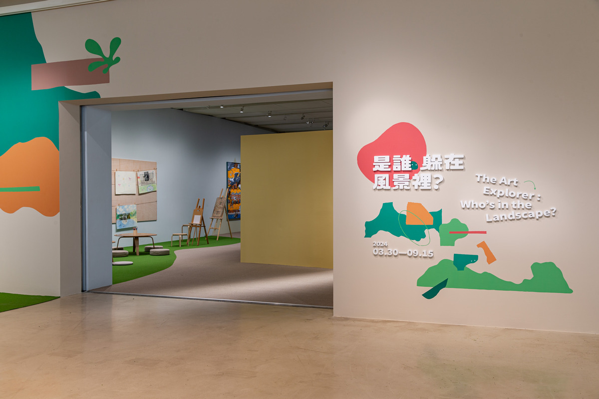 臺北市立美術館兒藝中心推出「是誰躲在風景裡？ 」(圖片提供:北美館)