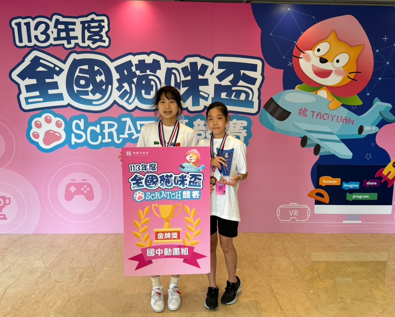 中正國中學生鄧聿晨、許維恩榮獲國中動畫組金牌