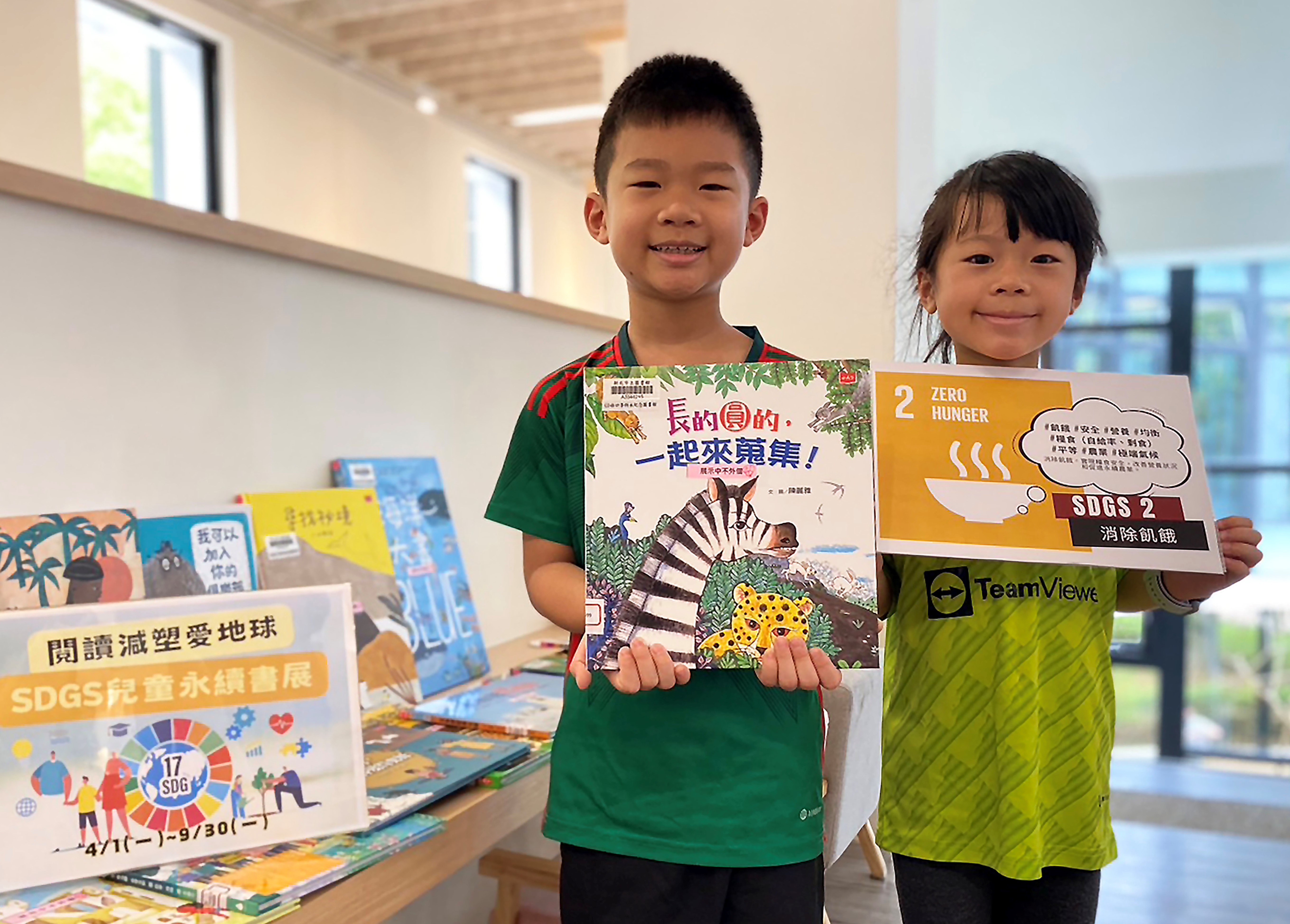 兒童專屬的永續書展，讓大小朋友可以透過閱讀認識SDGs，一起走進永續的世界。