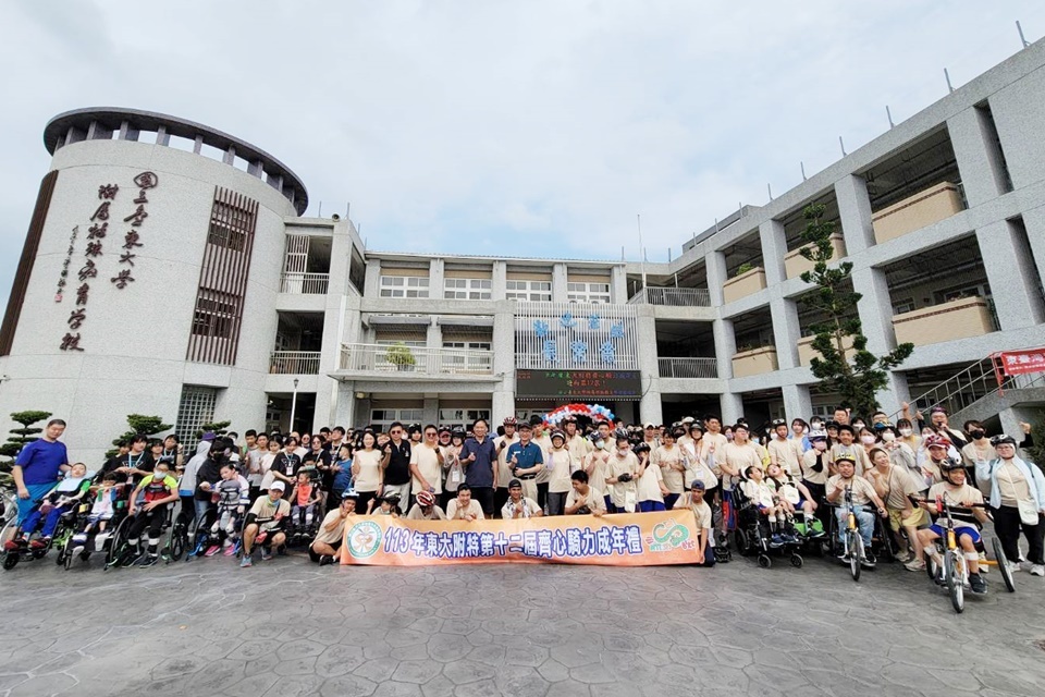臺東大學附屬特殊教育學校舉辦第12屆「齊心騎力成年禮」，一連2天帶領國二及高二共28名學生挑戰小三鐵。