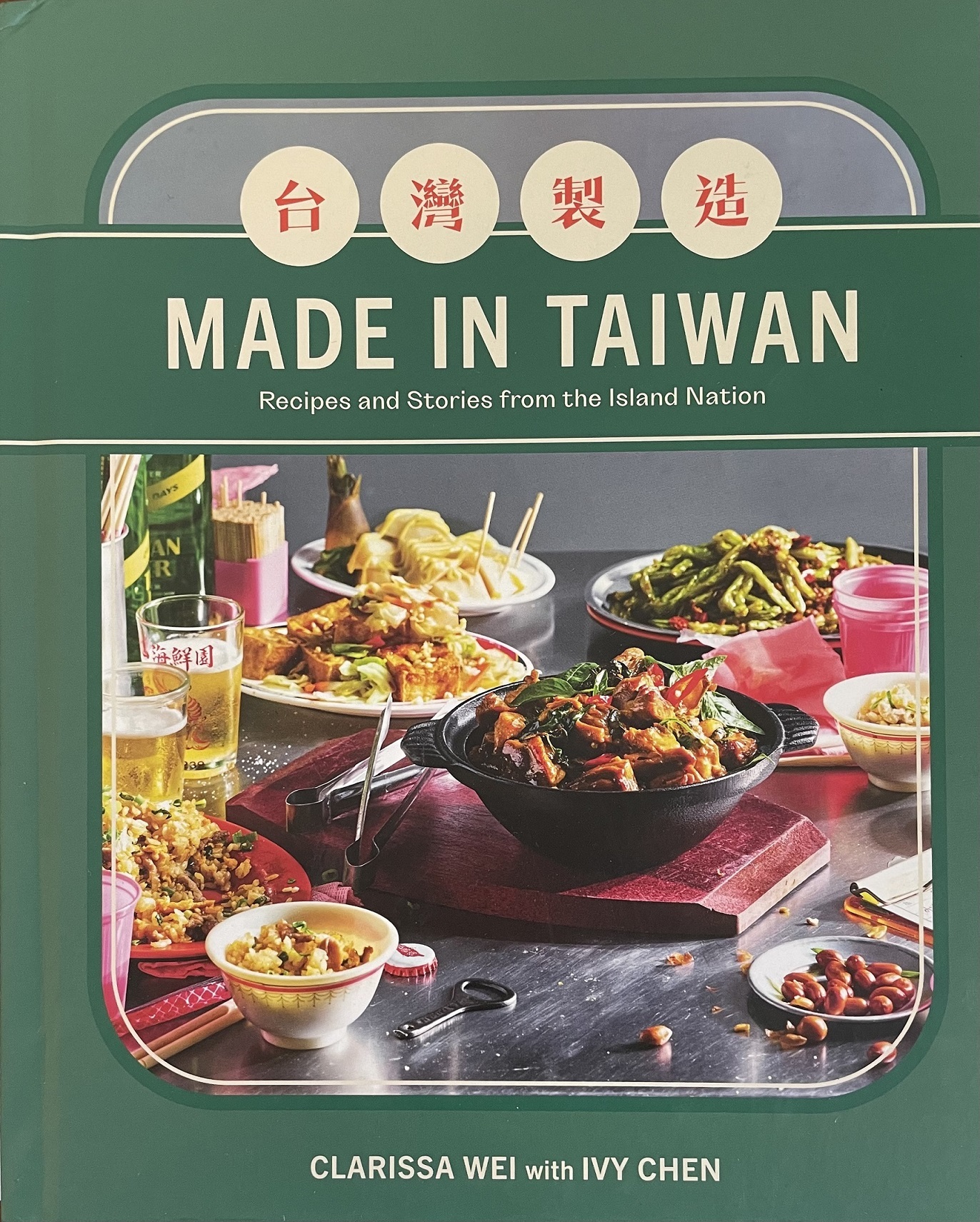 魏貝珊《台灣製造》介紹逾百道臺菜料理精隨及文化，2023出版即獲《紐約時報》、《洛杉磯時報》等媒體評選為最佳食譜書 (文化部提供)