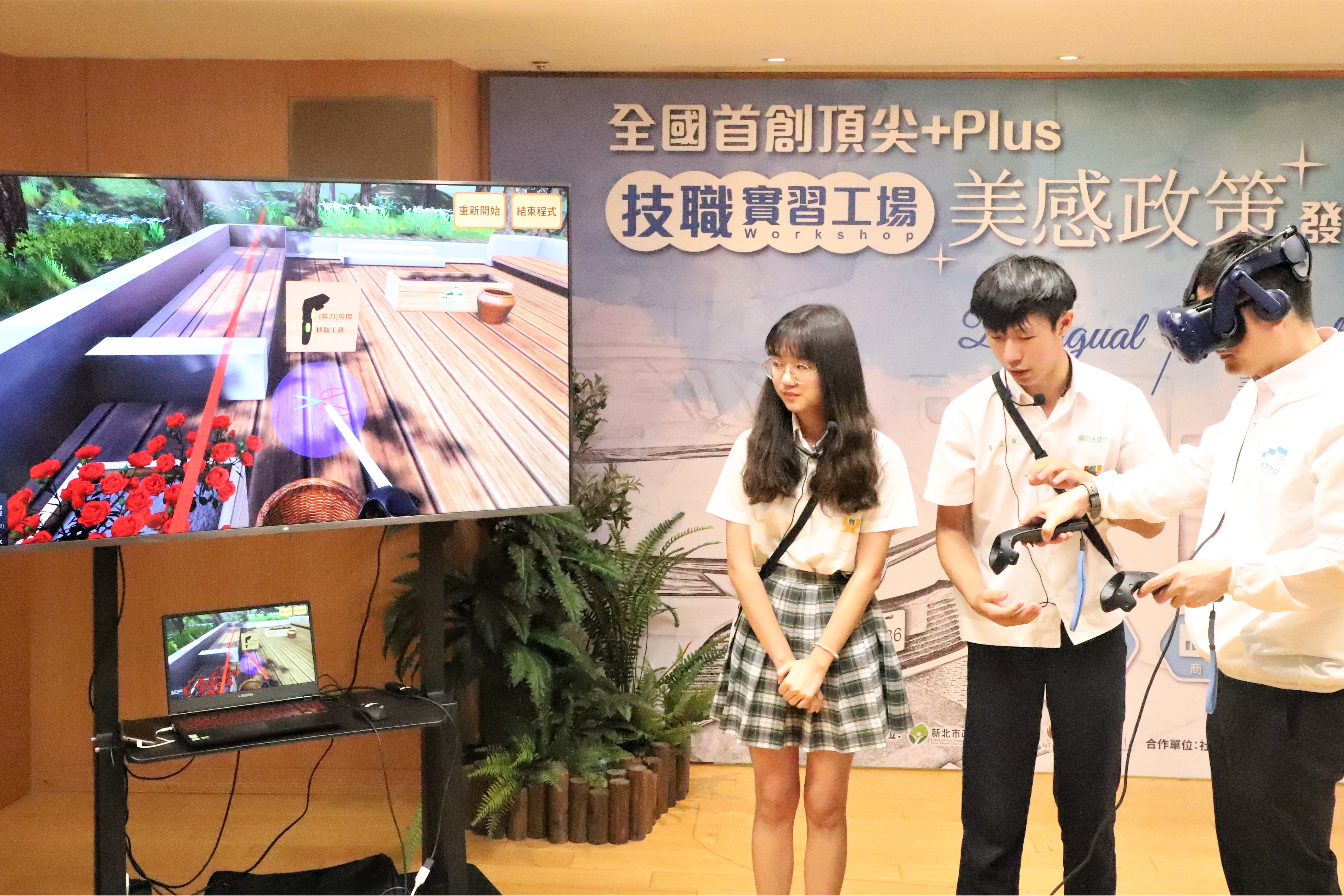 淡水商工園藝科學生向張局長(右1)介紹「園藝療癒VR」課程並進行體驗.jpg