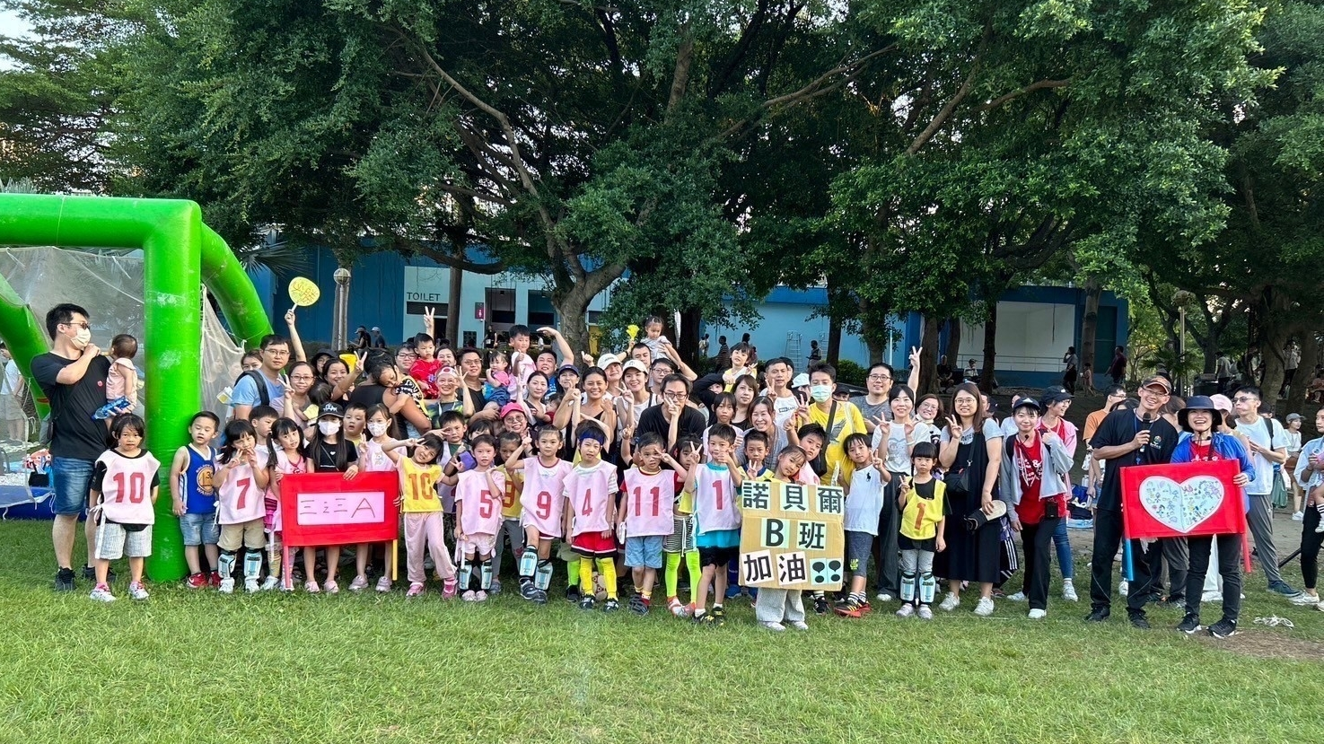 新樂非營利幼兒園