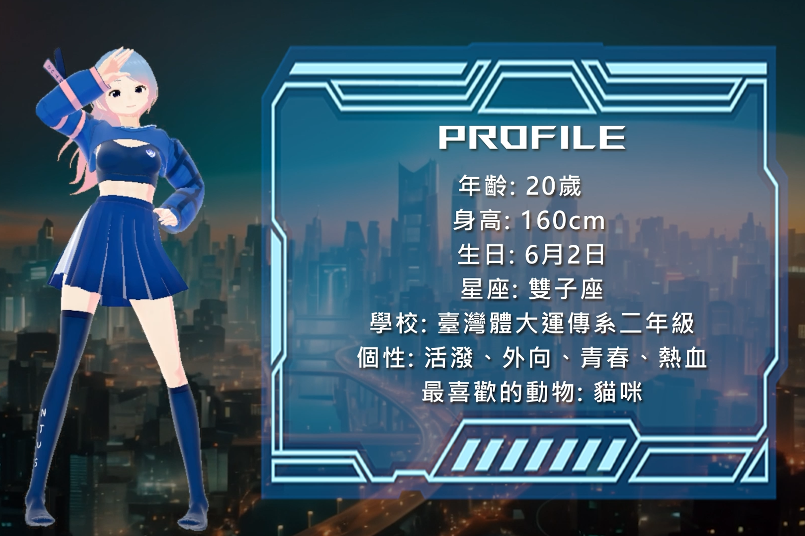 臺灣體大組成學生團隊，以AI科技為113年全國大專校院運動會設計出虛擬網紅代言人「小藍」