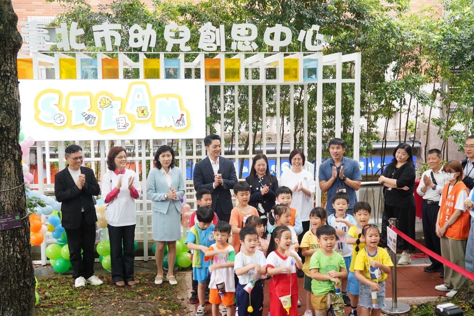 臺北市打造全國首座幼兒STEAM創思中心