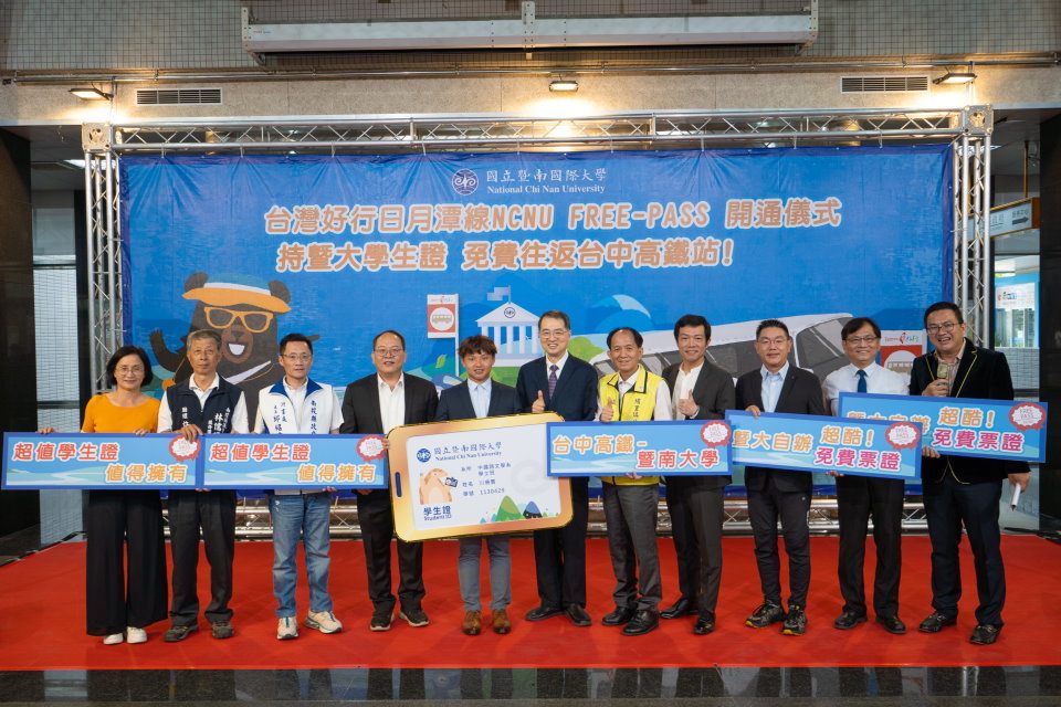 暨大一卡通學生證 免費往返高鐵臺中站