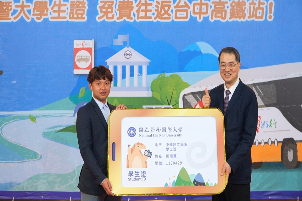 暨大一卡通聯名卡是學生證也是交通卡