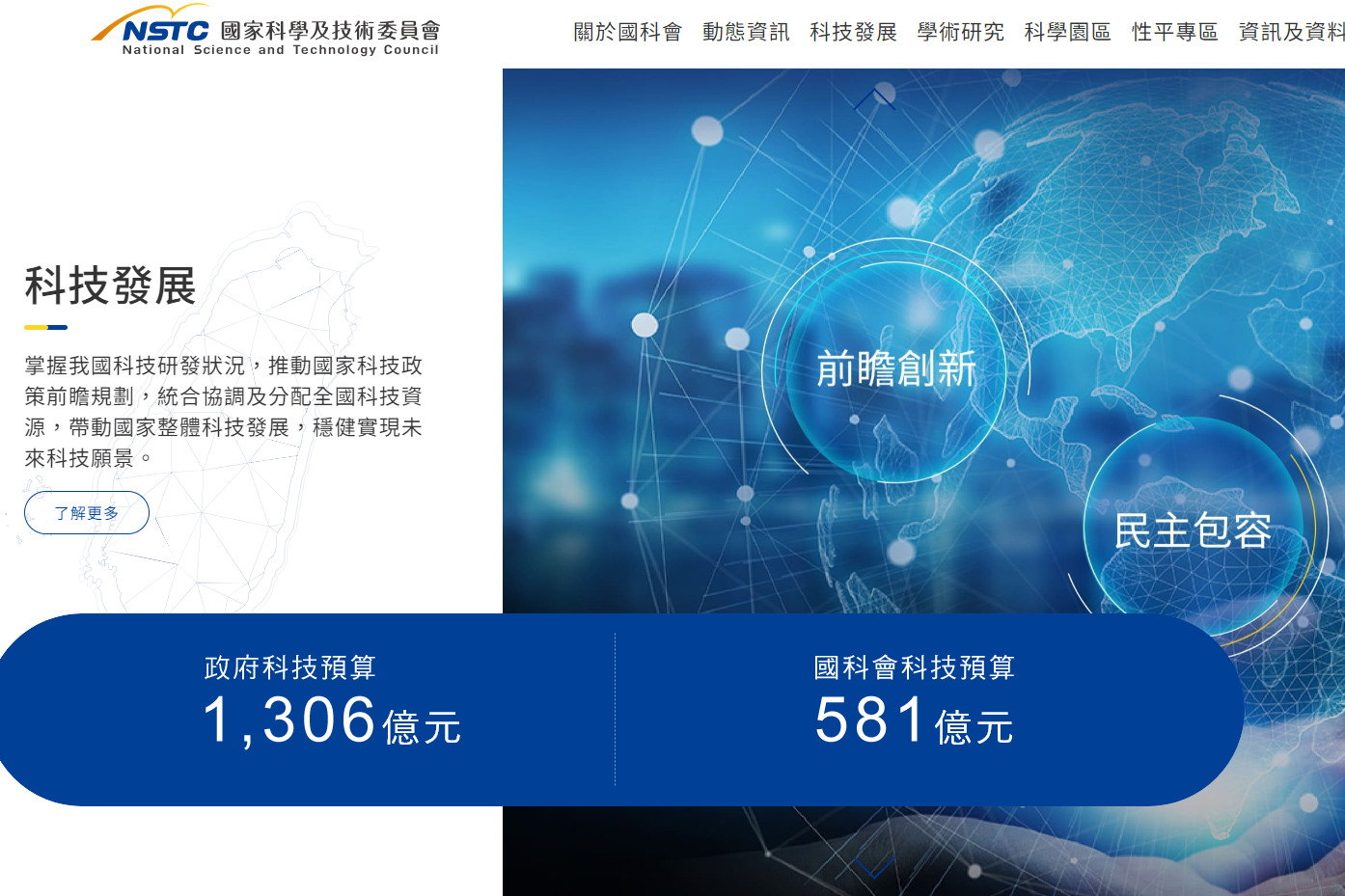 科技外交又一例：臺澳簽署科技合作協議。（取自國科會官網）