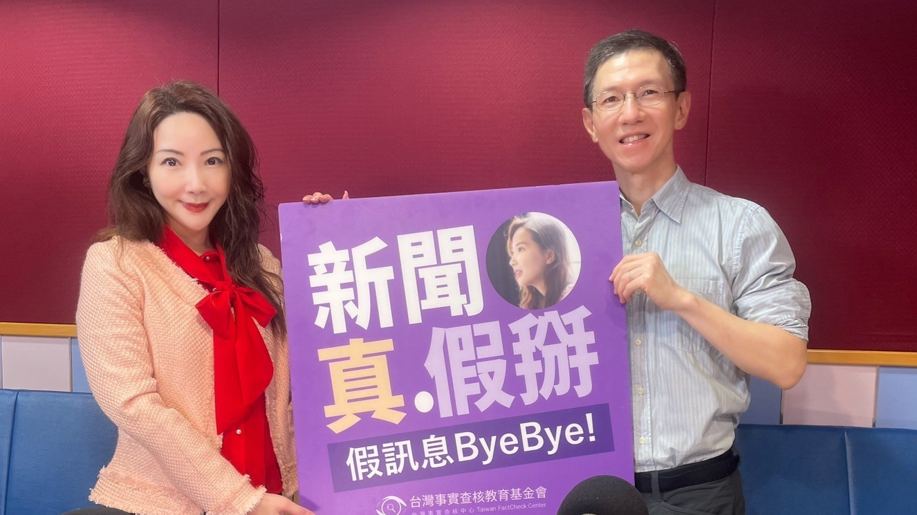 圖：國立教育廣播電台節目及𝙋𝙤𝙙𝙘𝙖𝙨𝙩節目《新聞真假掰》主持人黃兆徽（左）專訪作家王文華（右）。