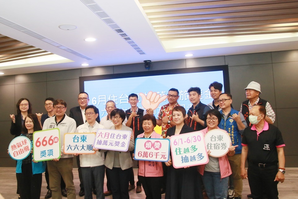 為提早讓觀光產業回溫，臺東縣政府宣布推出「6月住臺東，抽萬元旅遊金」活動。