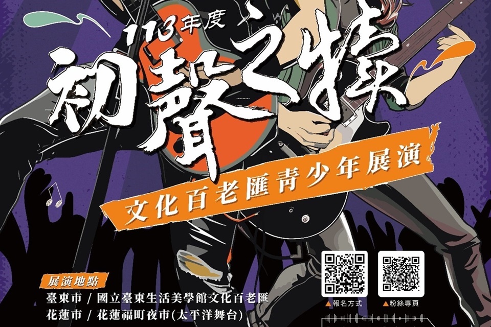 「初聲之犢：文化百老匯青少年展演」邁入第5屆，今年20場次表演活動將自6月開跑。