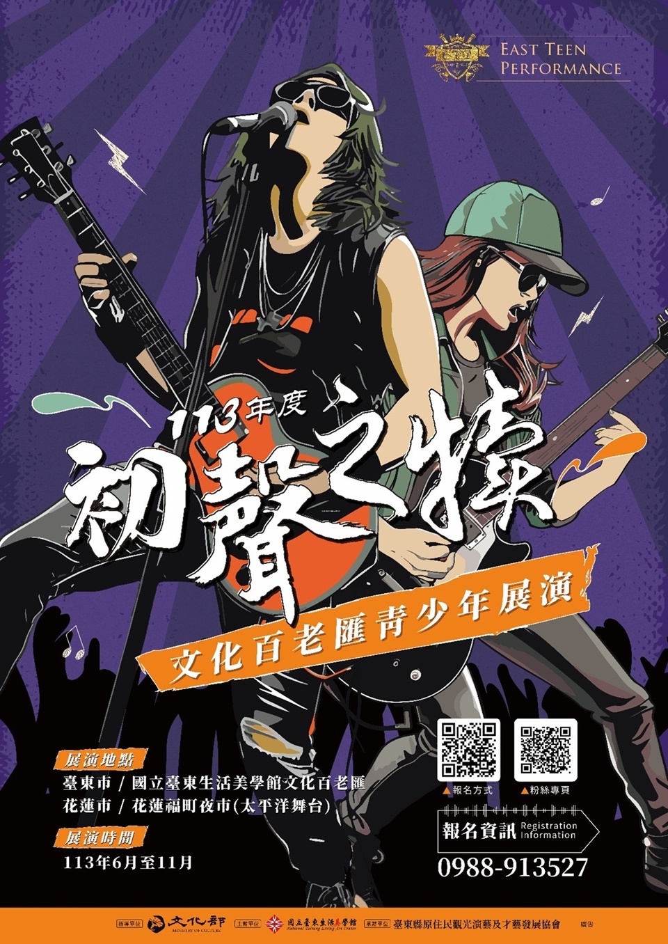 「初聲之犢：文化百老匯青少年展演」邁入第5屆，今年20場次表演活動將自6月開跑。