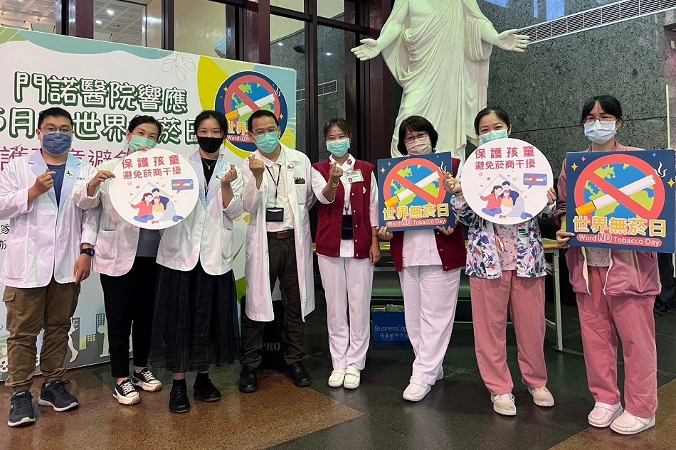 門諾醫院呼籲創造無菸生活