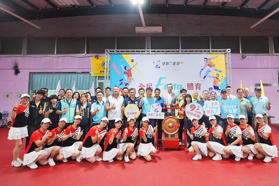 臺東市公所、臺東縣體育會共同舉辦的首屆「臺東全民FENG體育活動暨市長盃聯合競賽」，將自6月16日起陸續登場。