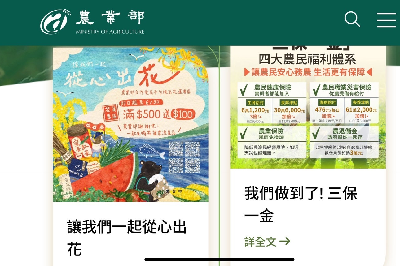 獎勵高中生從農方案，培養農業未來生力軍。（取自農業部官網）