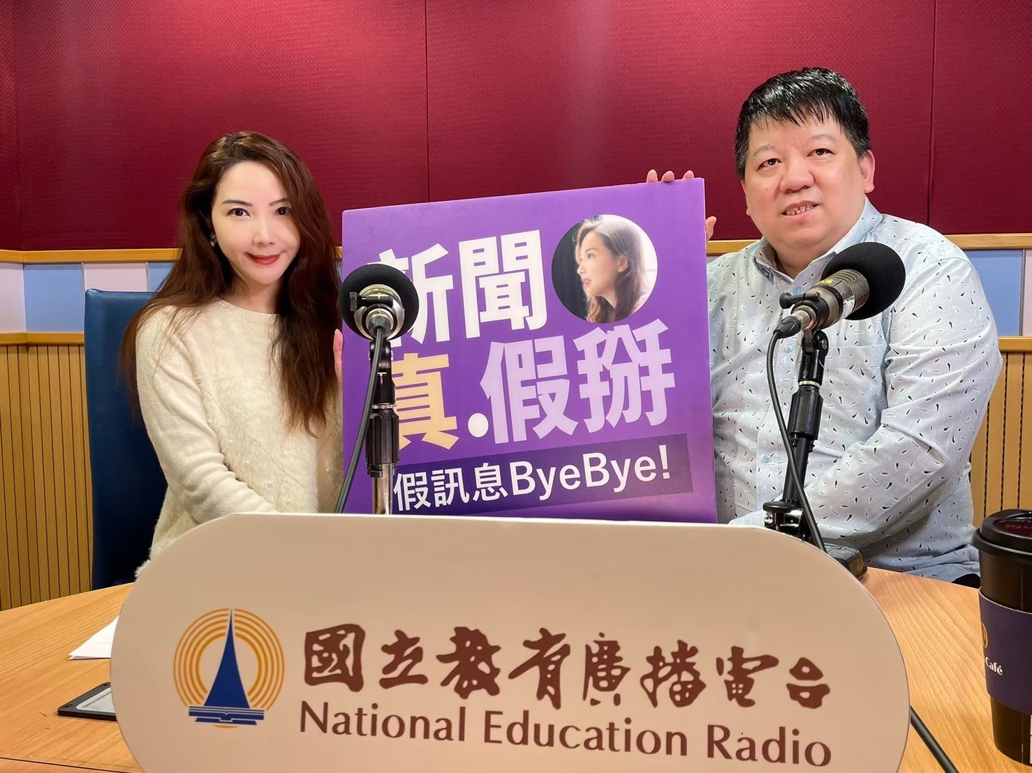 圖說：約克大學教授沈榮欽接受國立教育廣播電台節目及Podcast節目《新聞真假掰》主持人黃兆徽專訪。