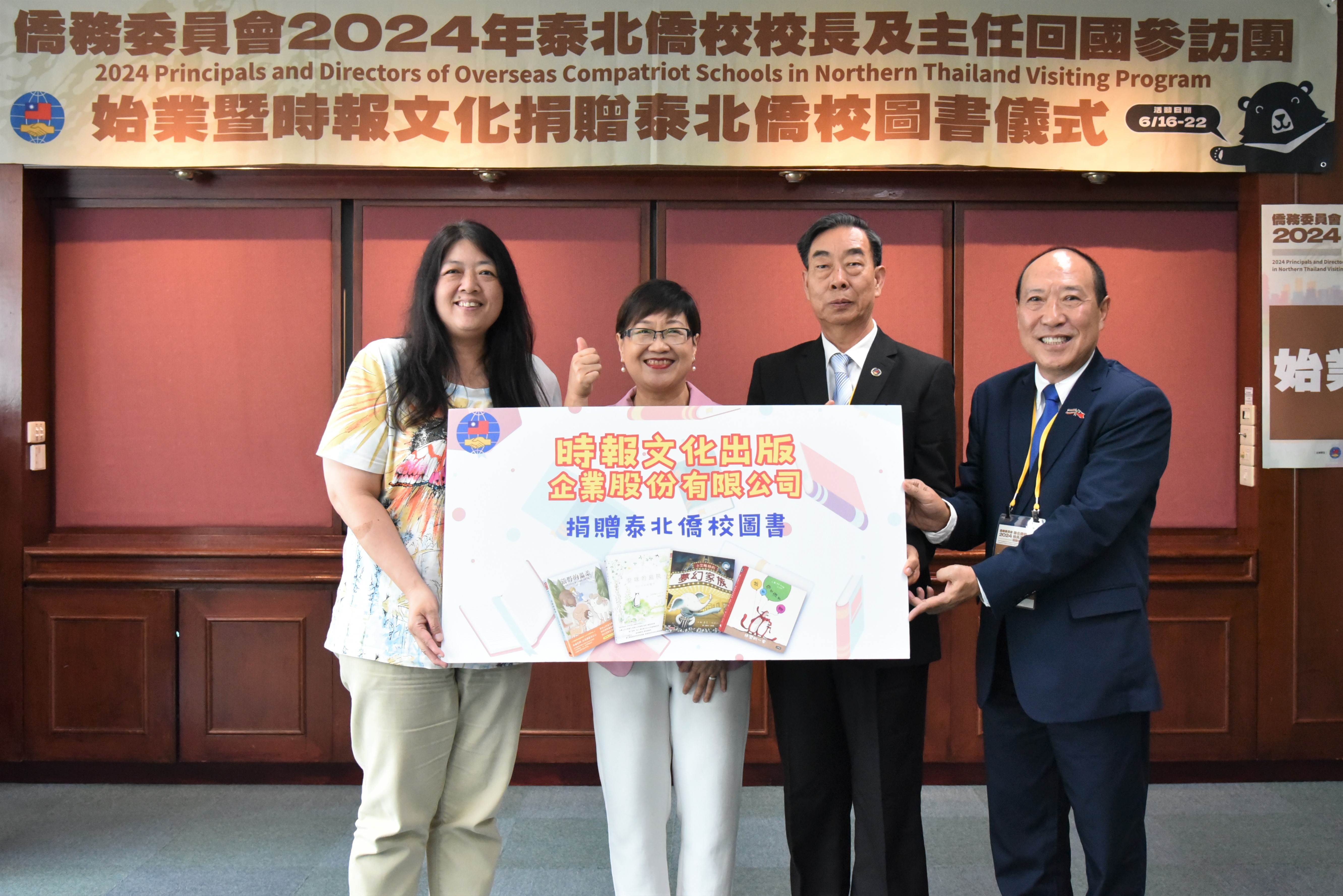 時報文化經理王欣怡(左1)代表捐贈泰北僑校圖書，由僑委會委員長徐佳青(左2)見證。(僑委會提供)