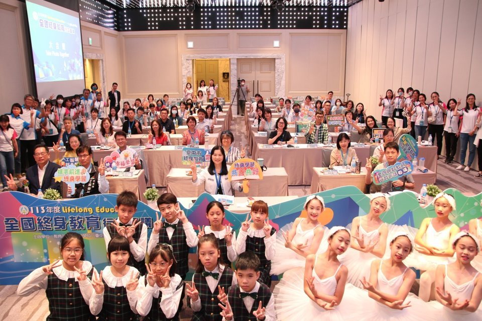 113年全國終身教育行政會議在臺中舉行