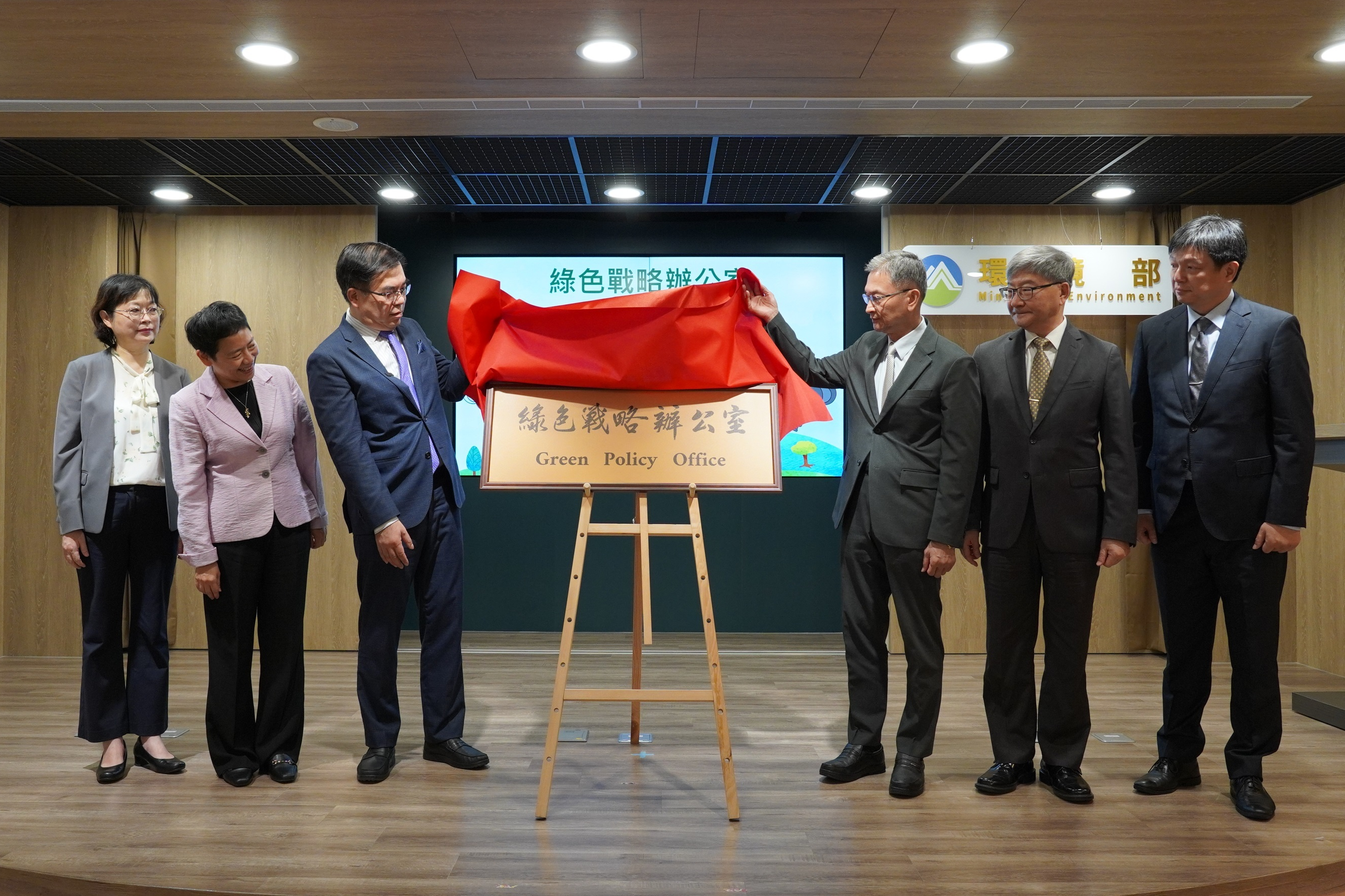 環境部成立「綠色戰略辦公室」 ，彭啓明部長帶領相關主管揭牌合影(環境部提供)