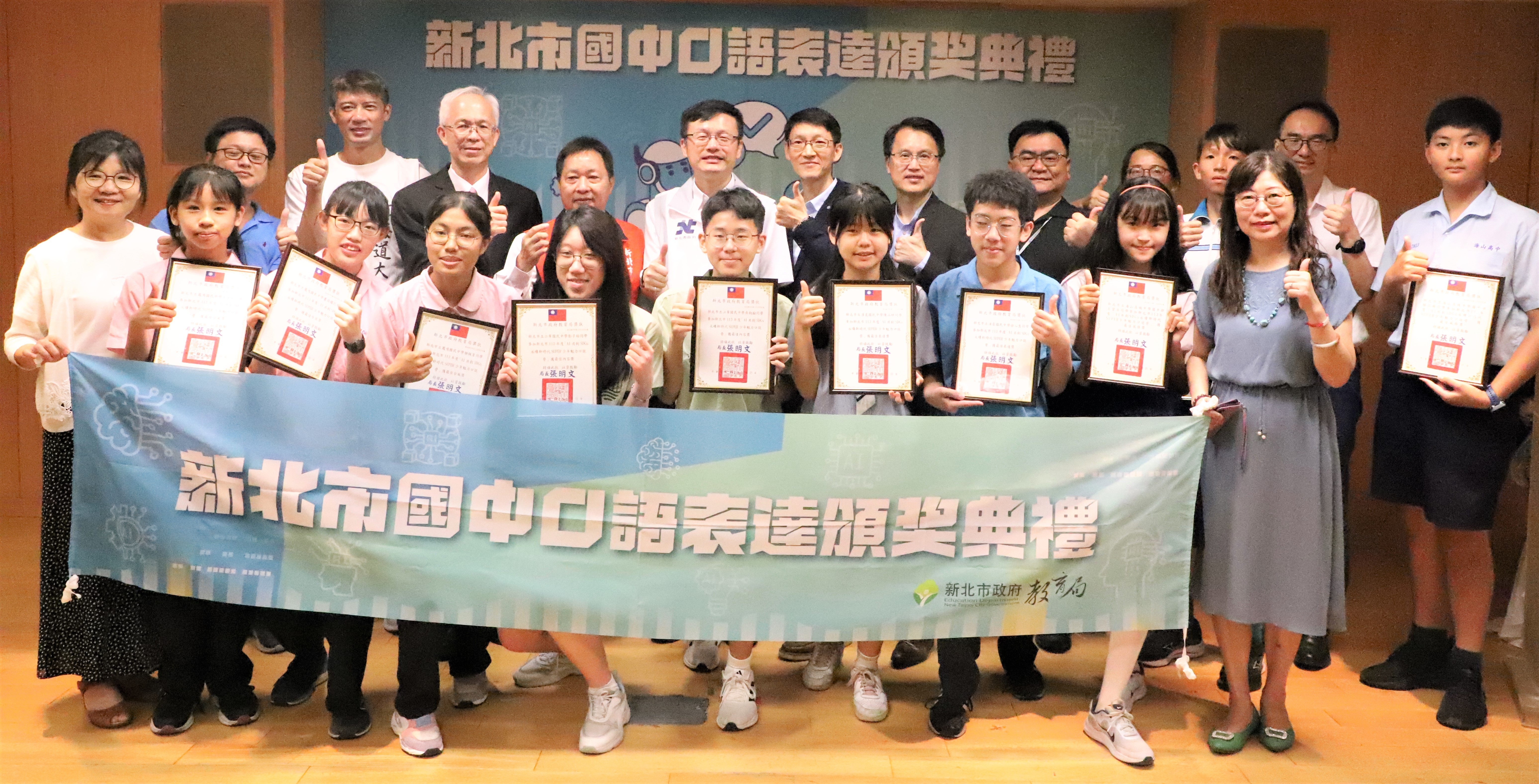 113年AI共創SDGs永續新時代SUPER少年魅力口說營頒獎典禮大合影