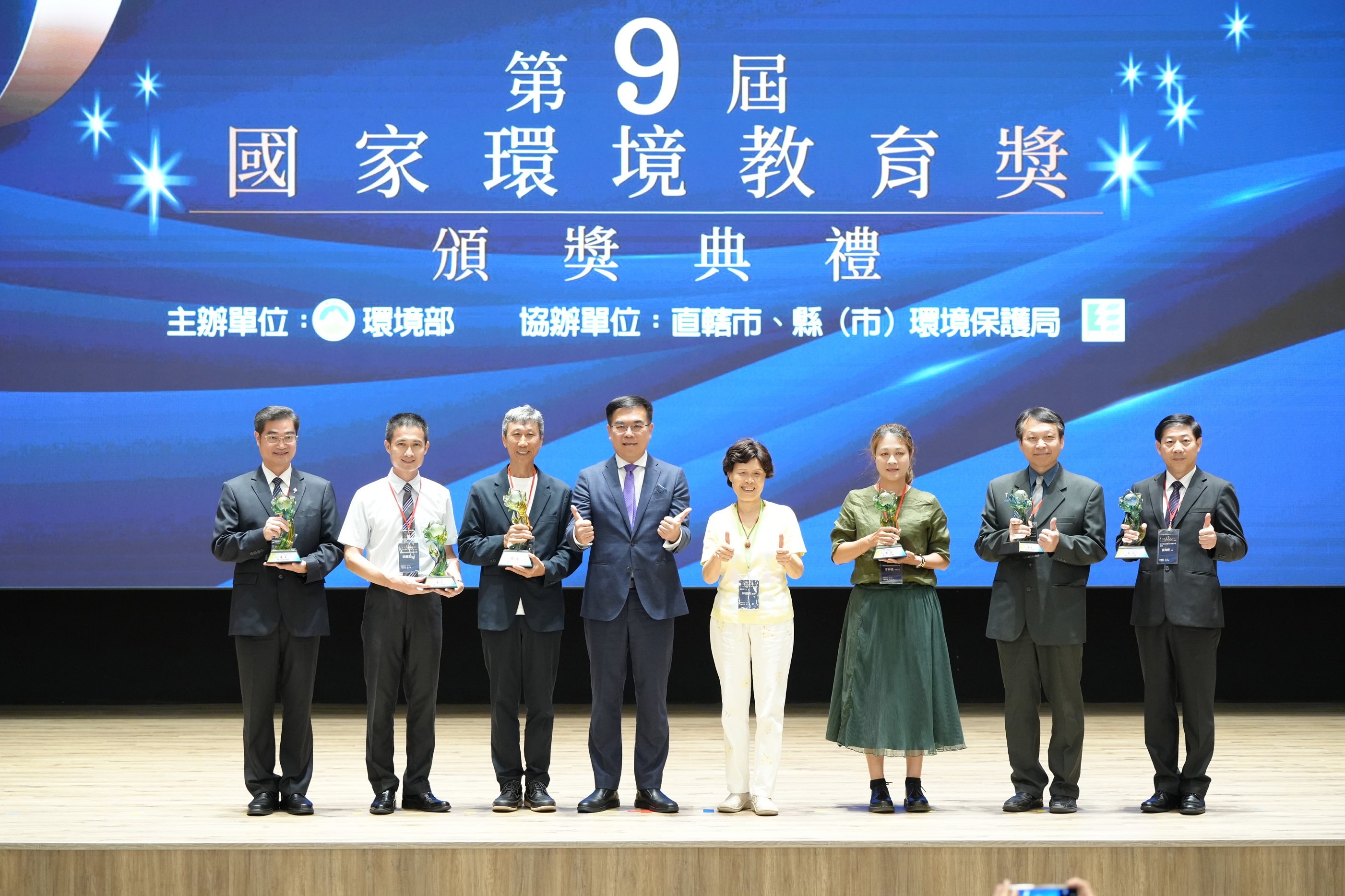 環境部部長彭啟明頒發第9屆國家環境教育獎。(環境部提供)