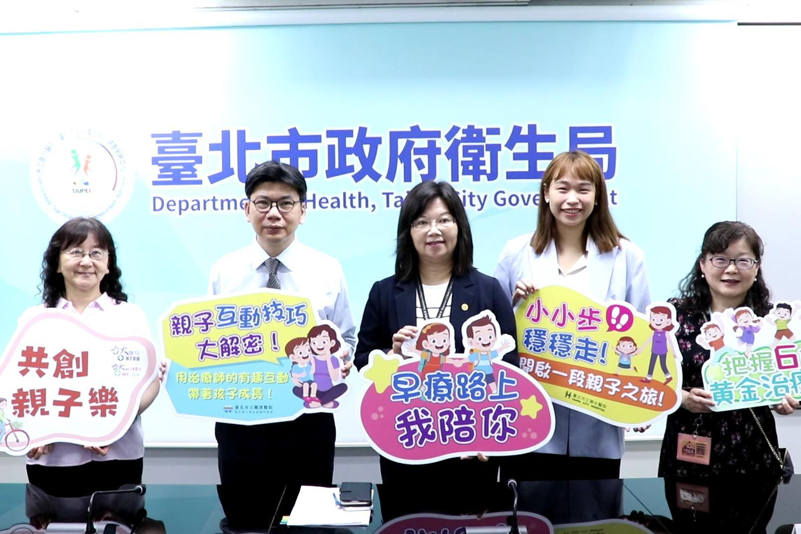  臺北市委託6家早期療育特約醫院辦理｢早期療育親子工作坊活動」