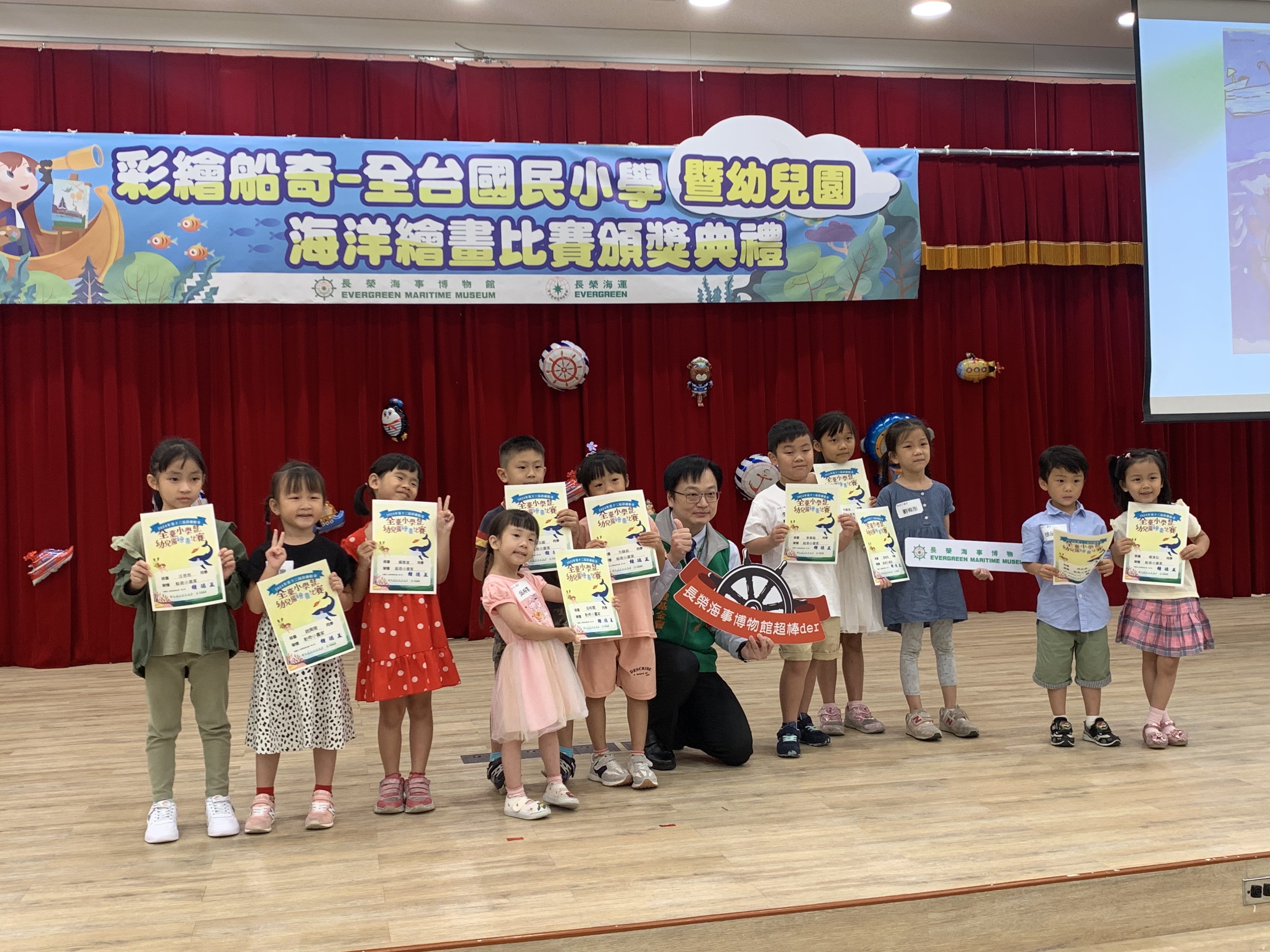 長榮海事博物館陳鈺祥館長(中)與今年新增的幼兒園組獲獎小朋友合影