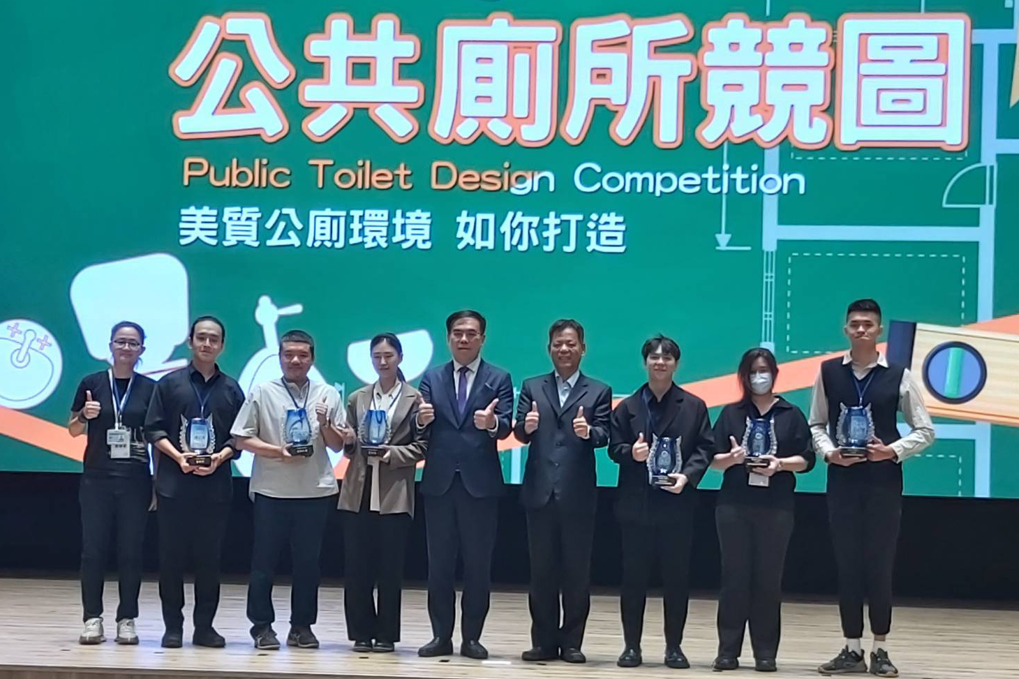 公廁競圖優等隊伍獲獎，由環境部部長彭啟明(中)頒獎。