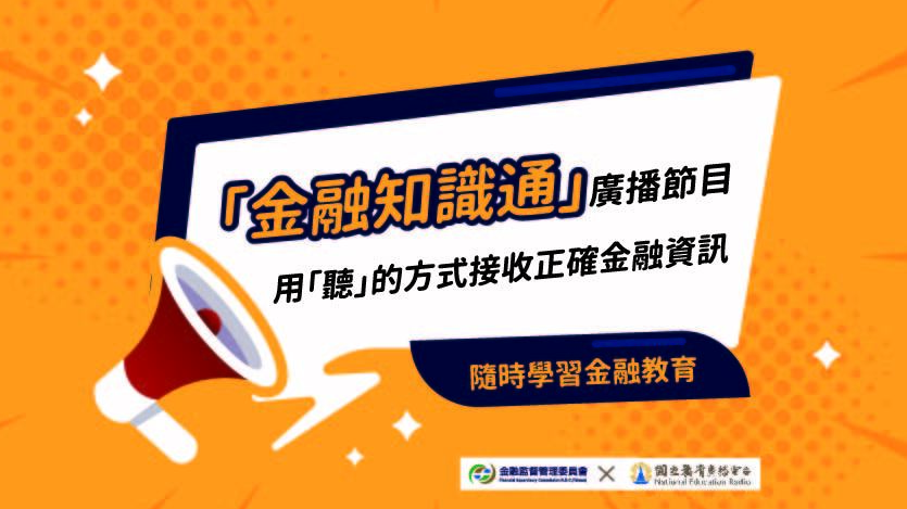 金融知識通：一個QRcode走天下！加入TWQR輕鬆付款繳費