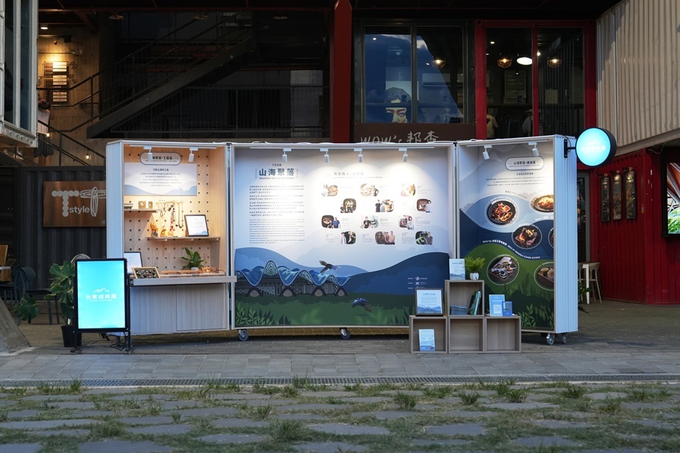 臺東縣政府於暑假期間，在波浪屋規劃主題展售活動「山海聚落市集」。