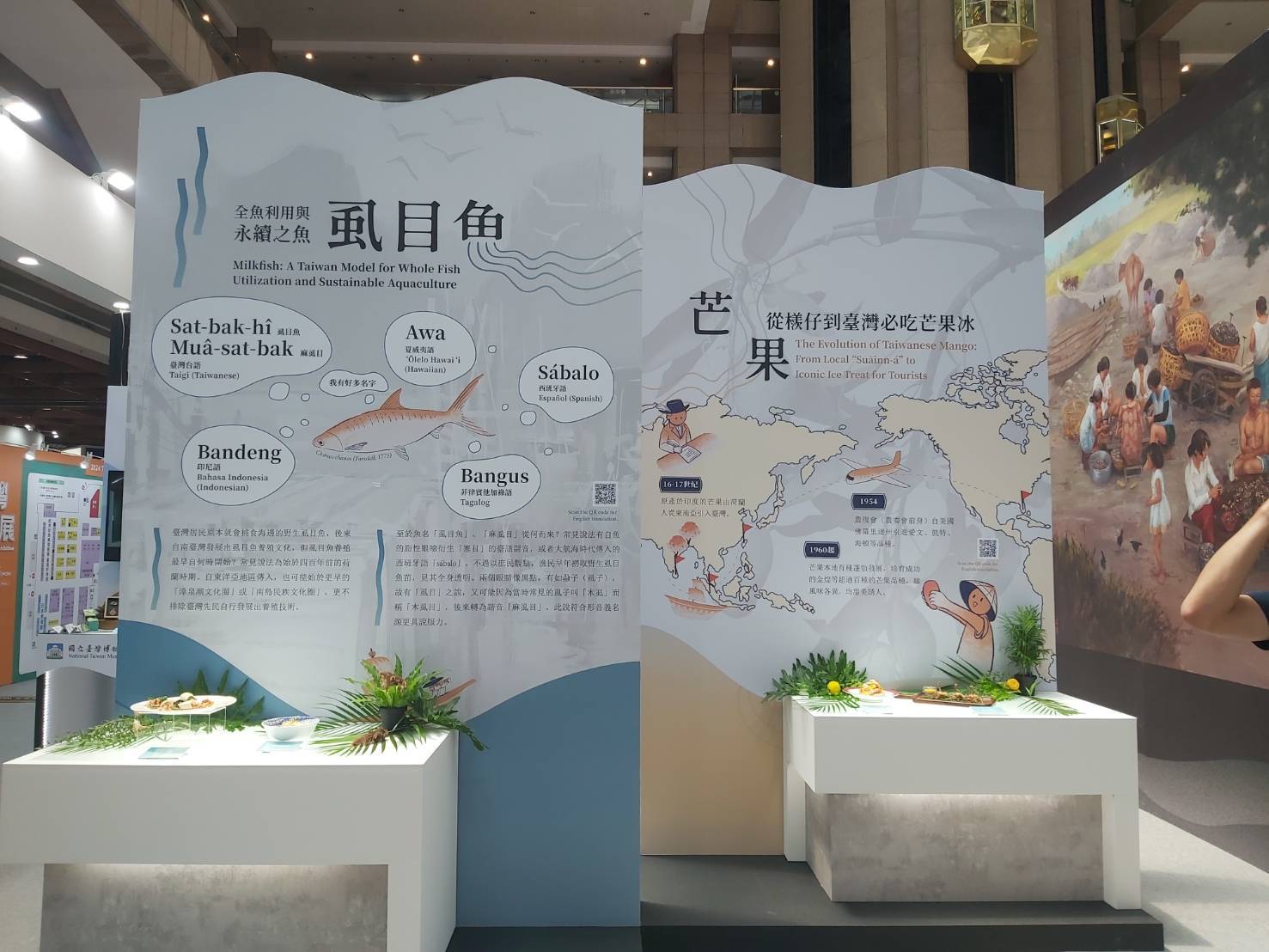 臺灣美食展上文化部以「臺灣味－流動的傳統」為主題策展。