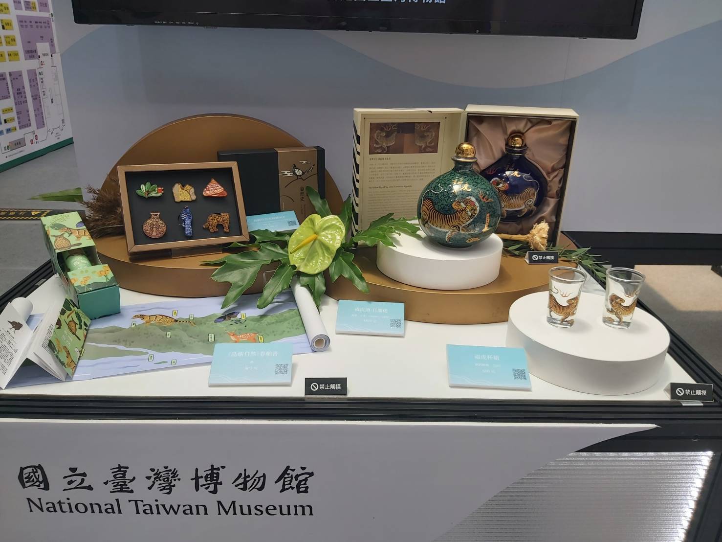 國立台灣博物館展出文創商品。