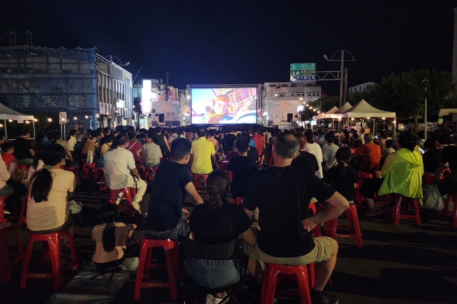 「今夏FUN影趣 節電最給栗」星空電影院