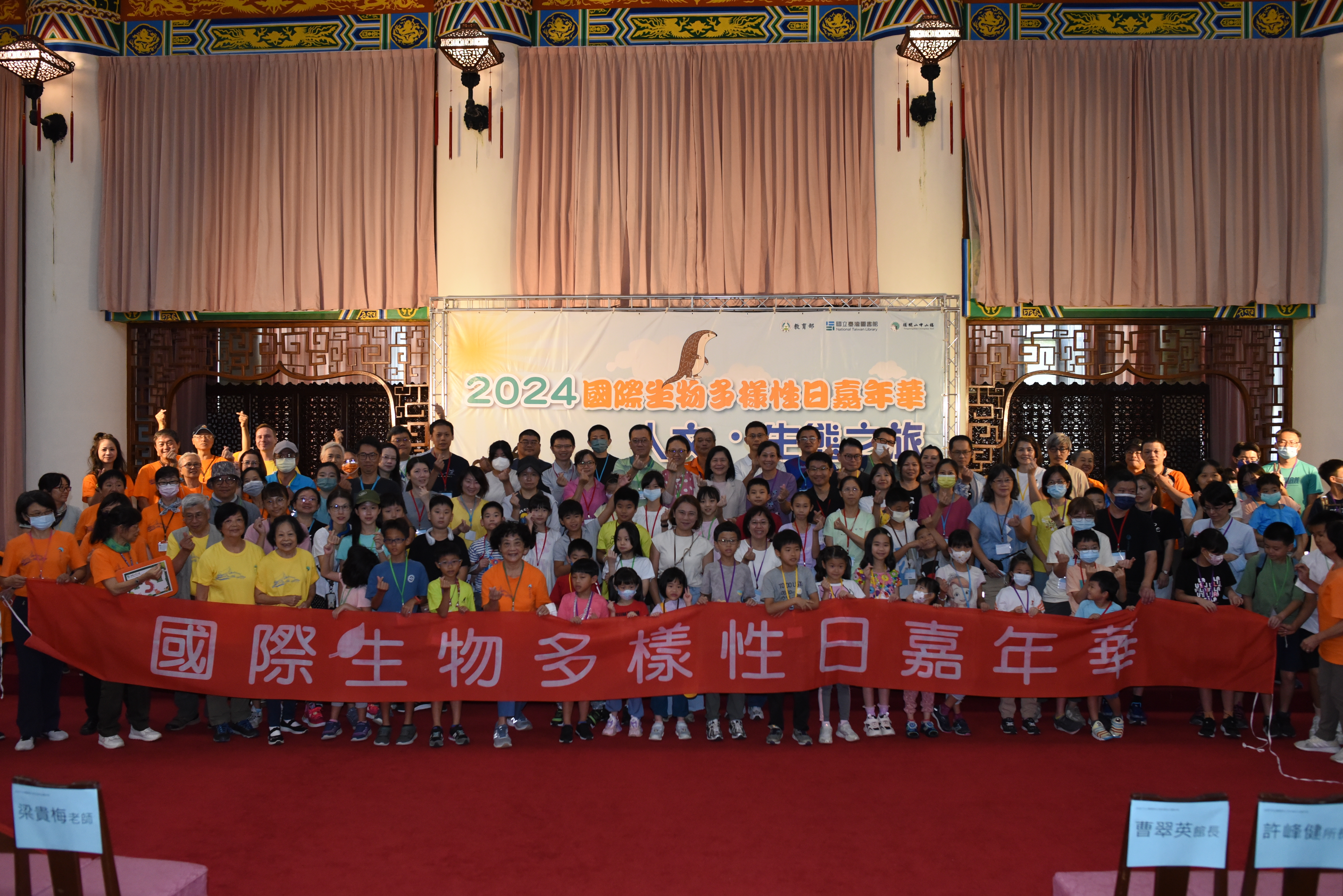 陽明山中山樓國際生物多樣性日嘉年華活動，臺灣圖書館曹翠英館長(中)、中山樓許峰健所長熱情與學員合影。(國臺圖提供)