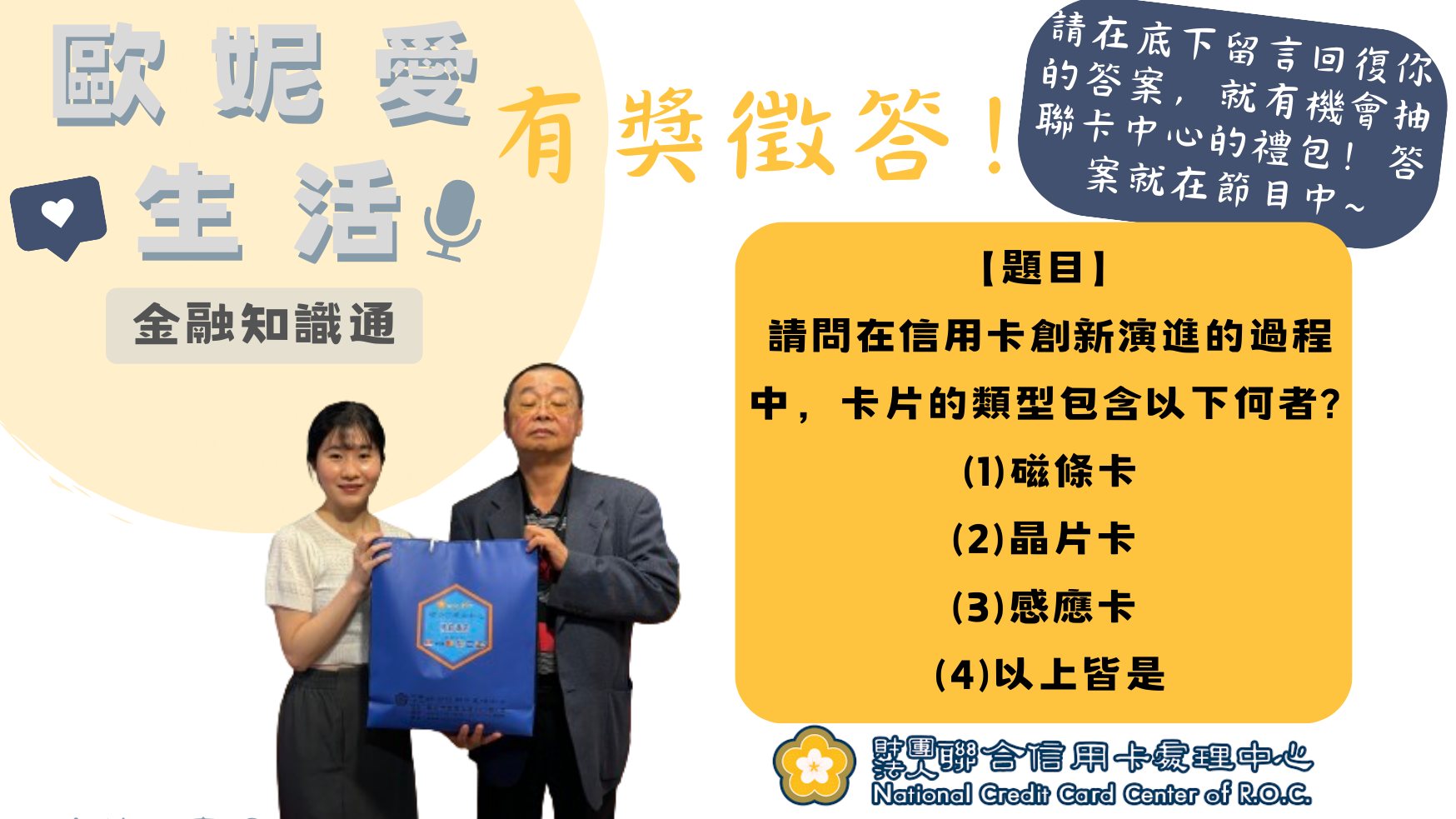 聯卡中心通展部蔡承志資深協理(右)。