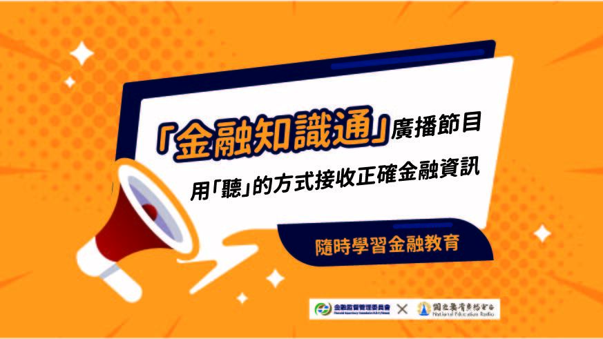 金融知識通：信用卡創新演進，您了解嗎？