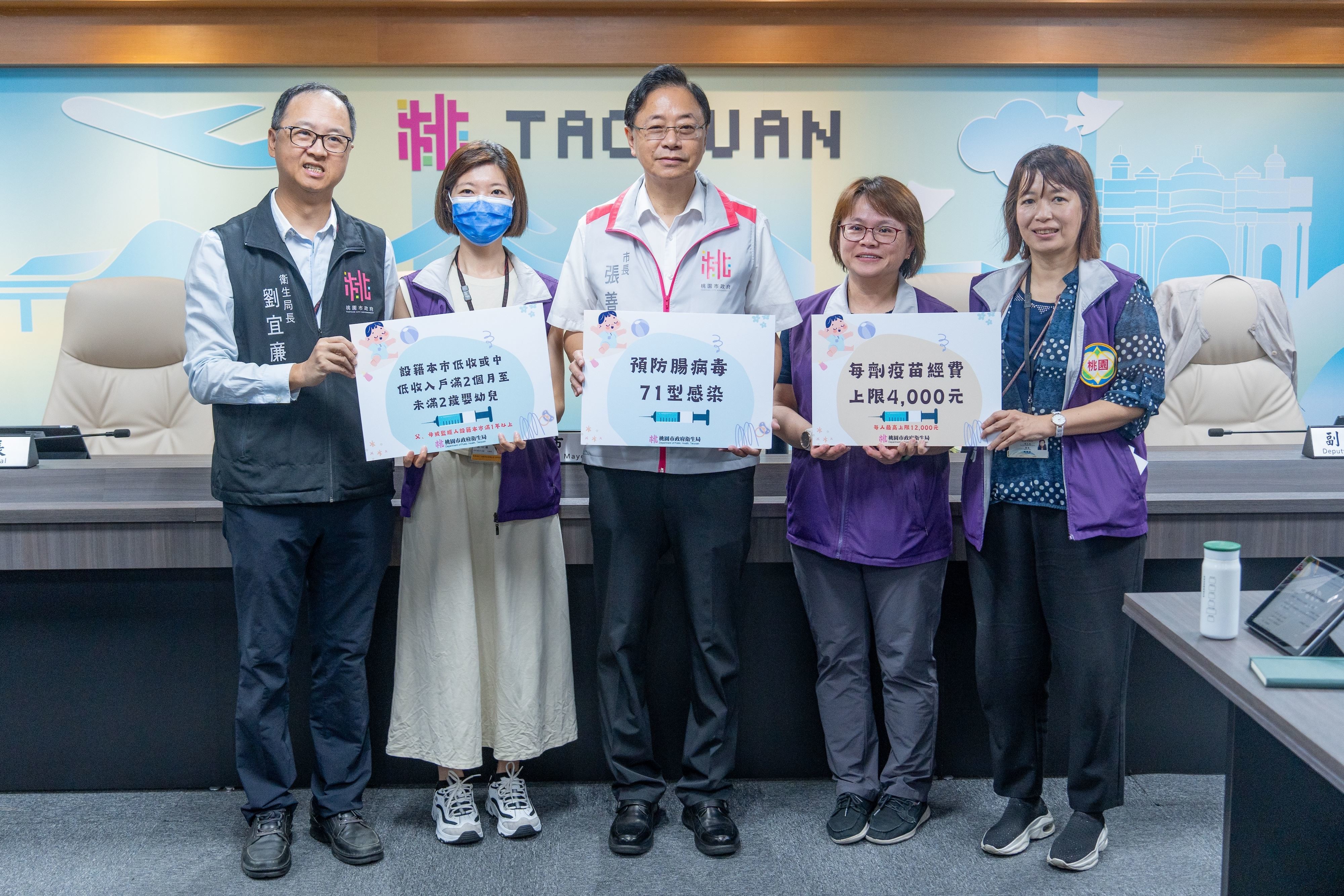 桃園市政府宣布明起桃市「腸病毒71型疫苗」弱勢兒童免費接種 (桃市府提供)