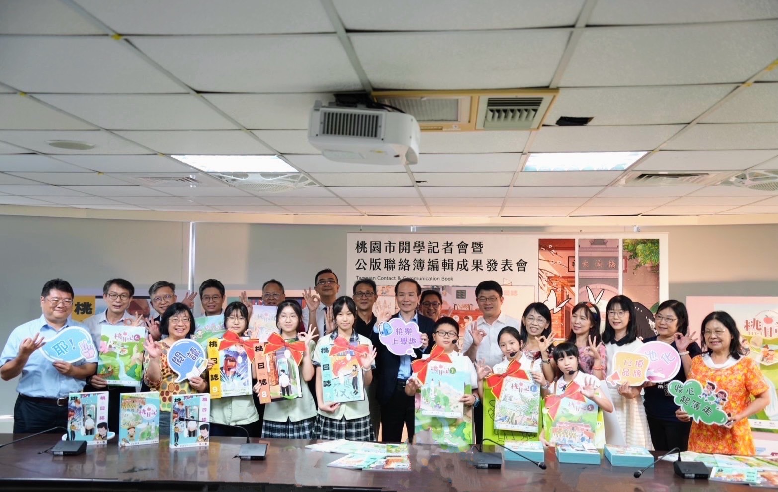 桃園市開學記者會暨公版聯絡簿邊及成果發表會大合影 (桃市教育局提供)