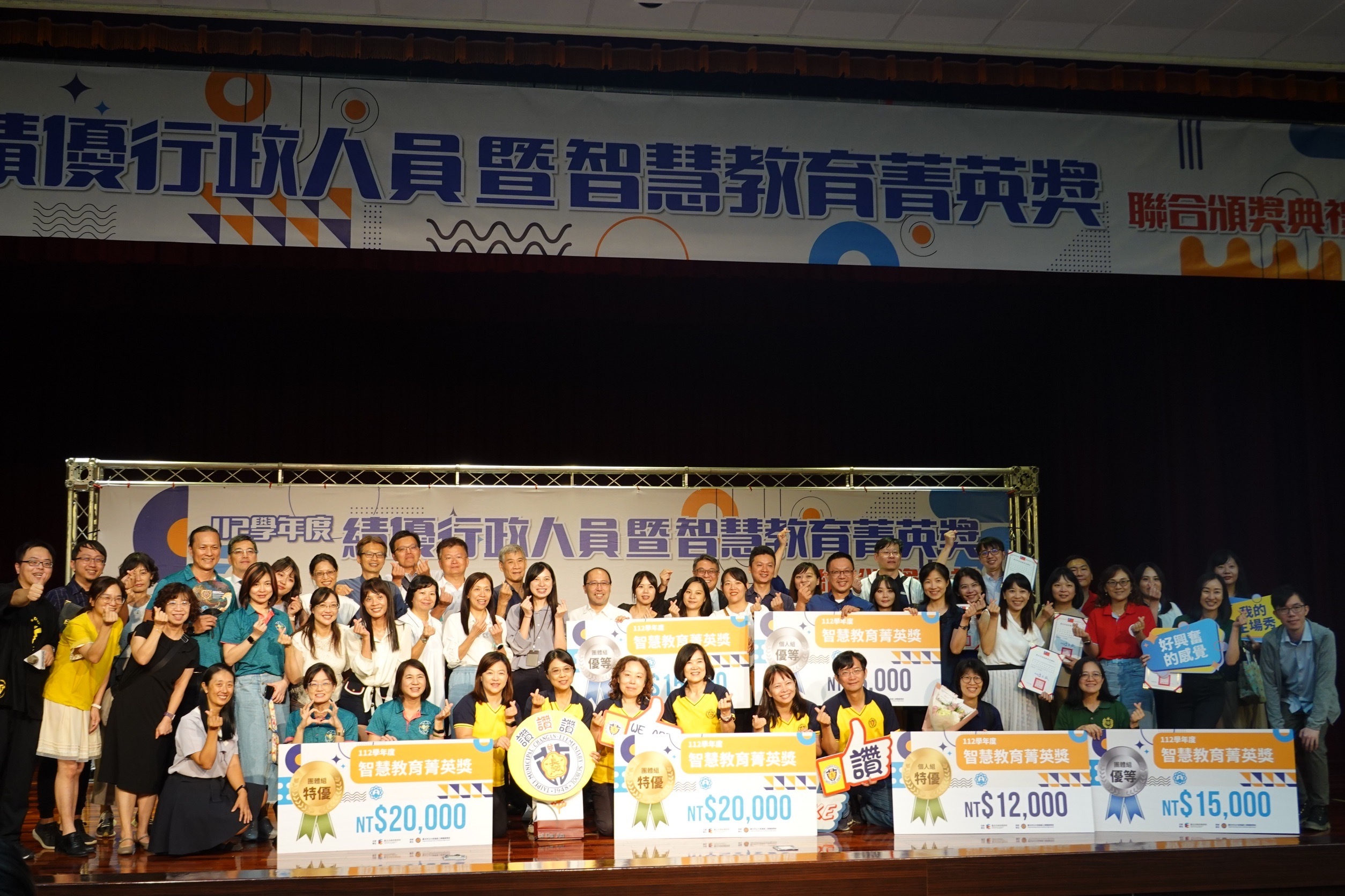 臺北市教育局表揚416位有傑出貢獻教師及行政人員