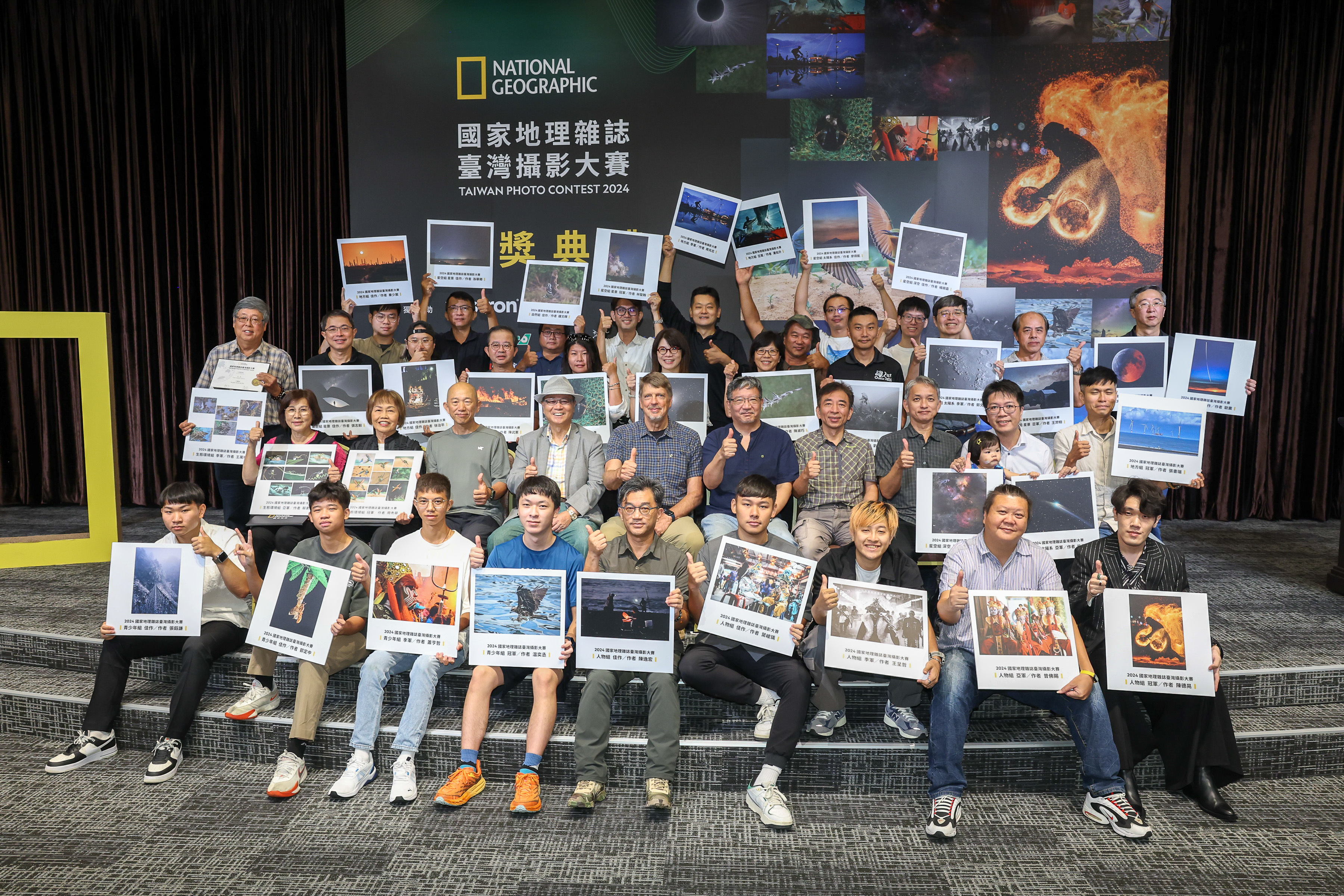 2024「國家地理雜誌臺灣攝影大賽」頒獎典禮，今年共有10,205件作品參加競賽