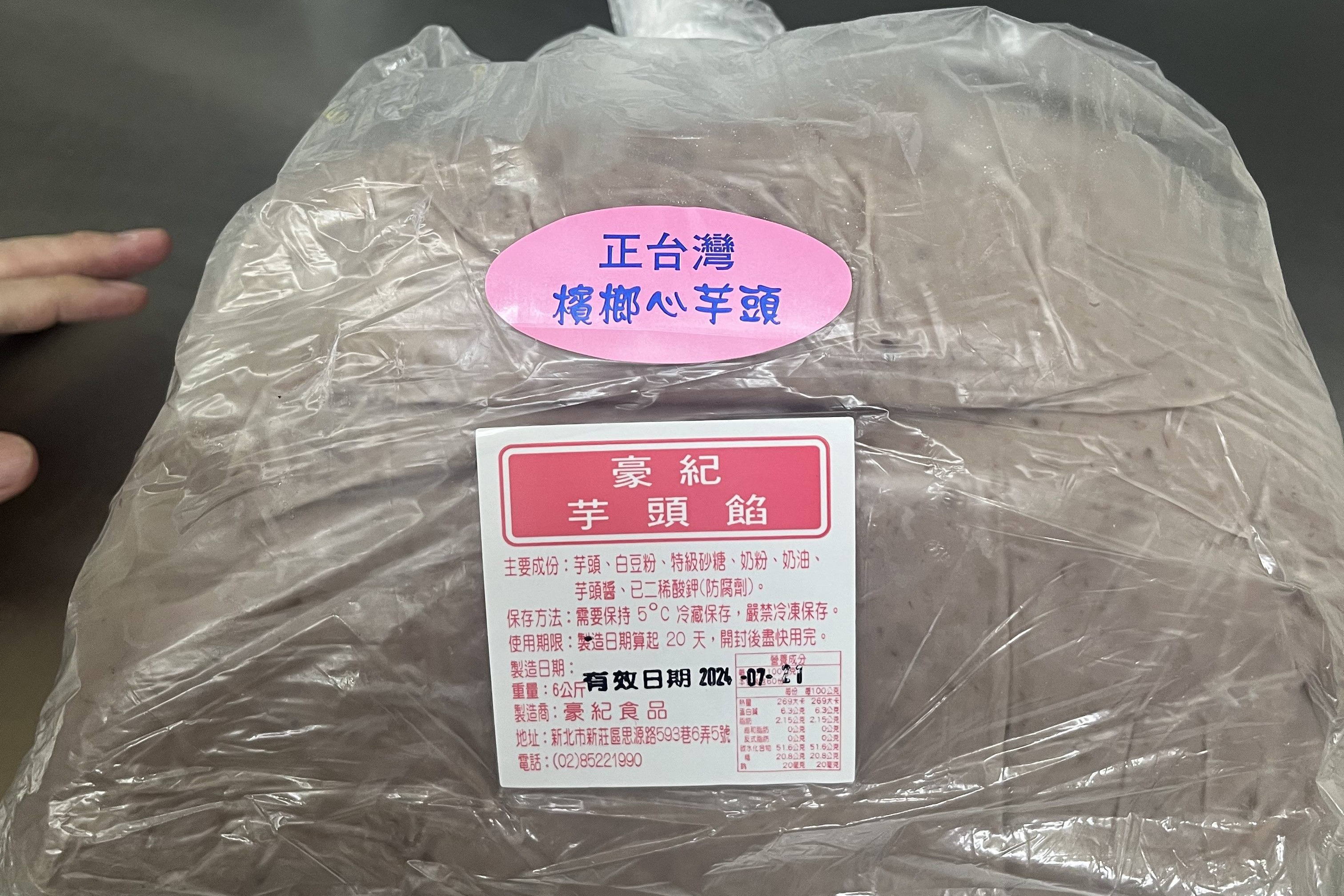 1件芋頭餡檢出防腐劑己二烯酸，不符食品添加物使用範圍及限量暨規格標準